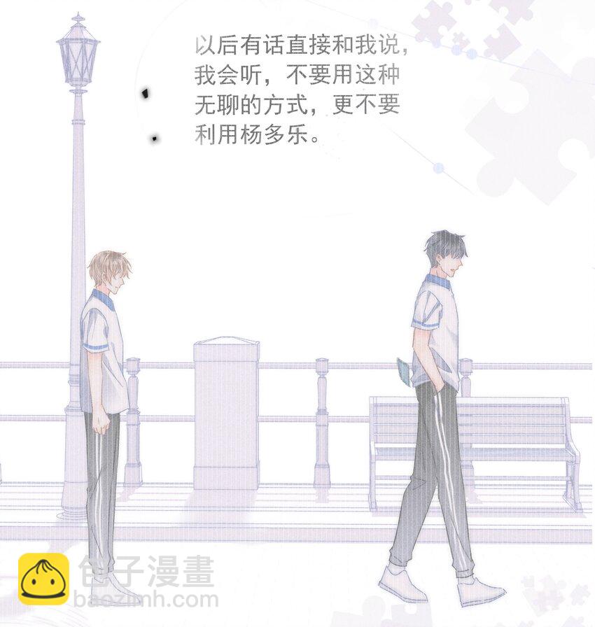 063 是他走到了我身边！(1/2)-第68话