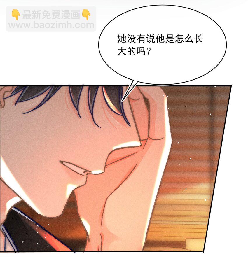 063 是他走到了我身边！(1/2)-第68话