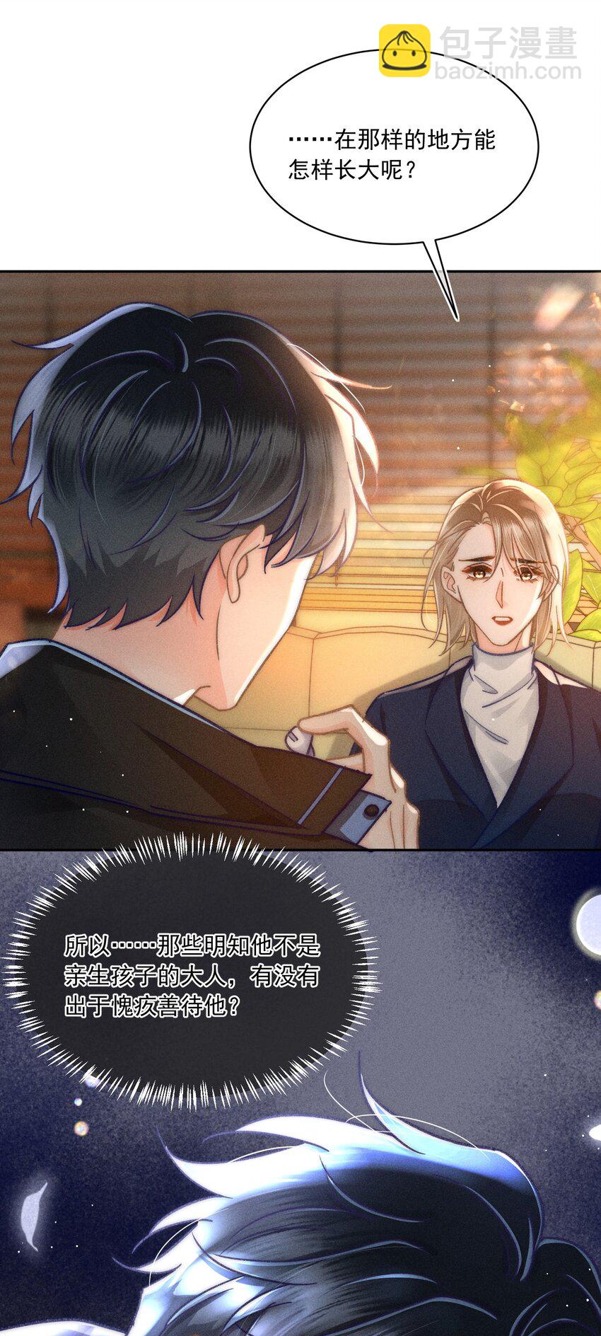 063 是他走到了我身边！(1/2)-第68话