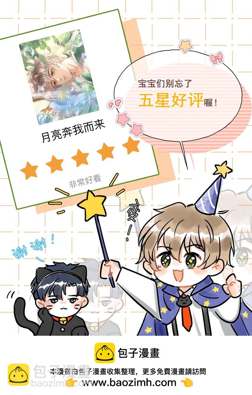 063 是他走到了我身边！(1/2)-第68话