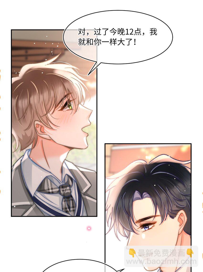 063 是他走到了我身边！(1/2)-第68话