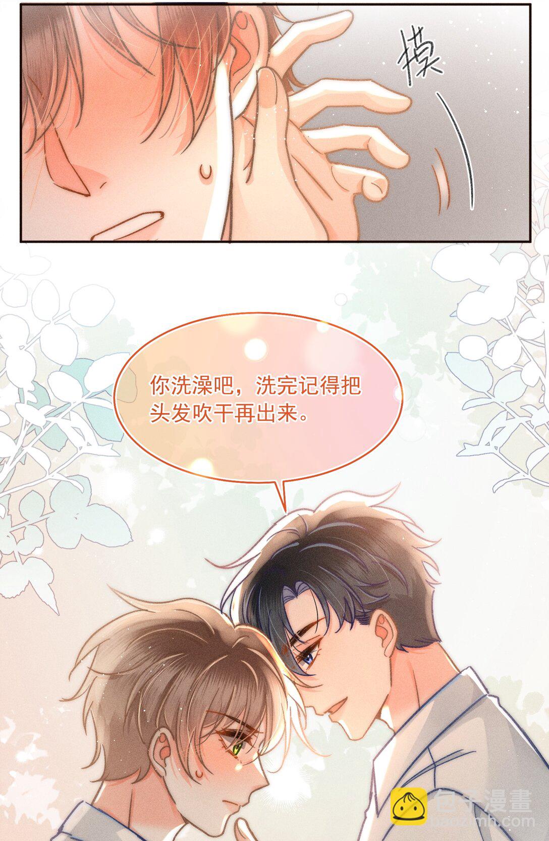 065 以后就不是一个人住了！-第70话