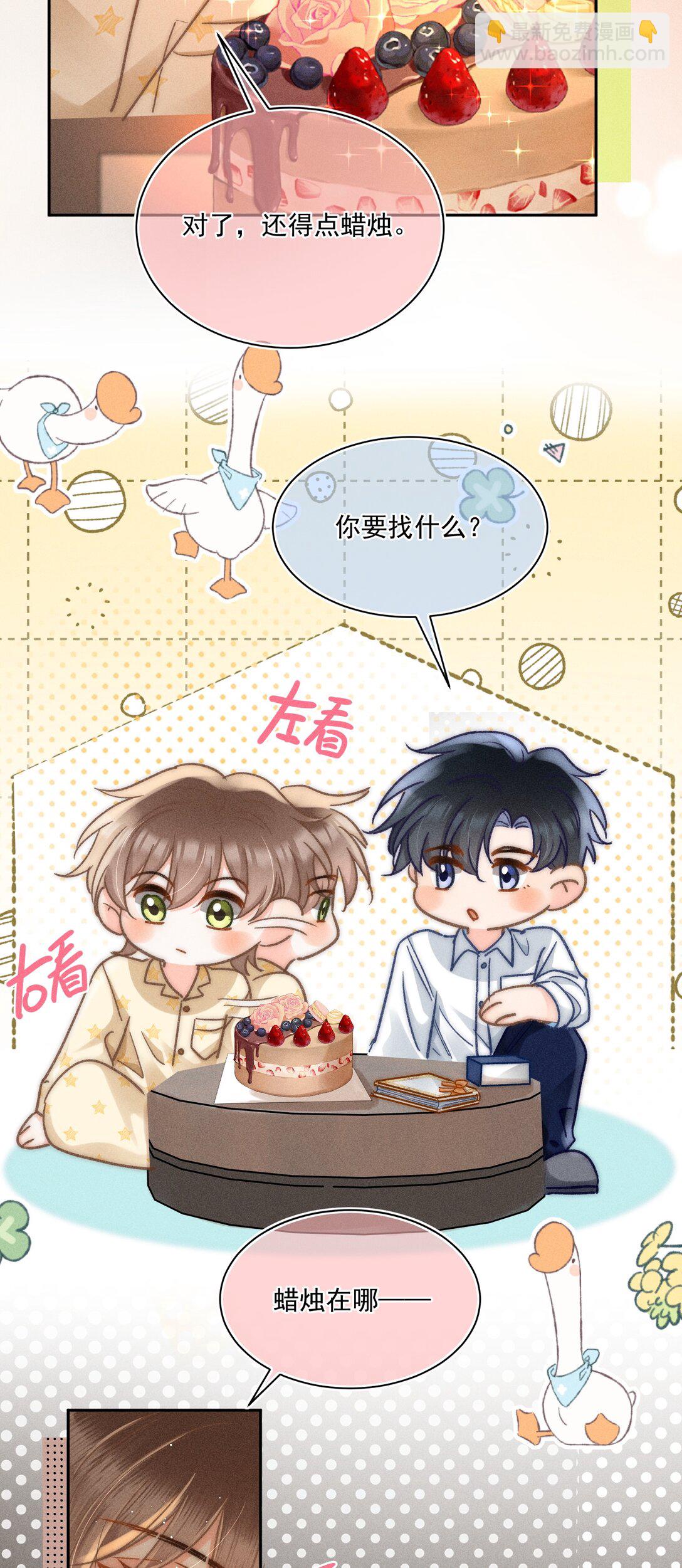065 以后就不是一个人住了！-第70话