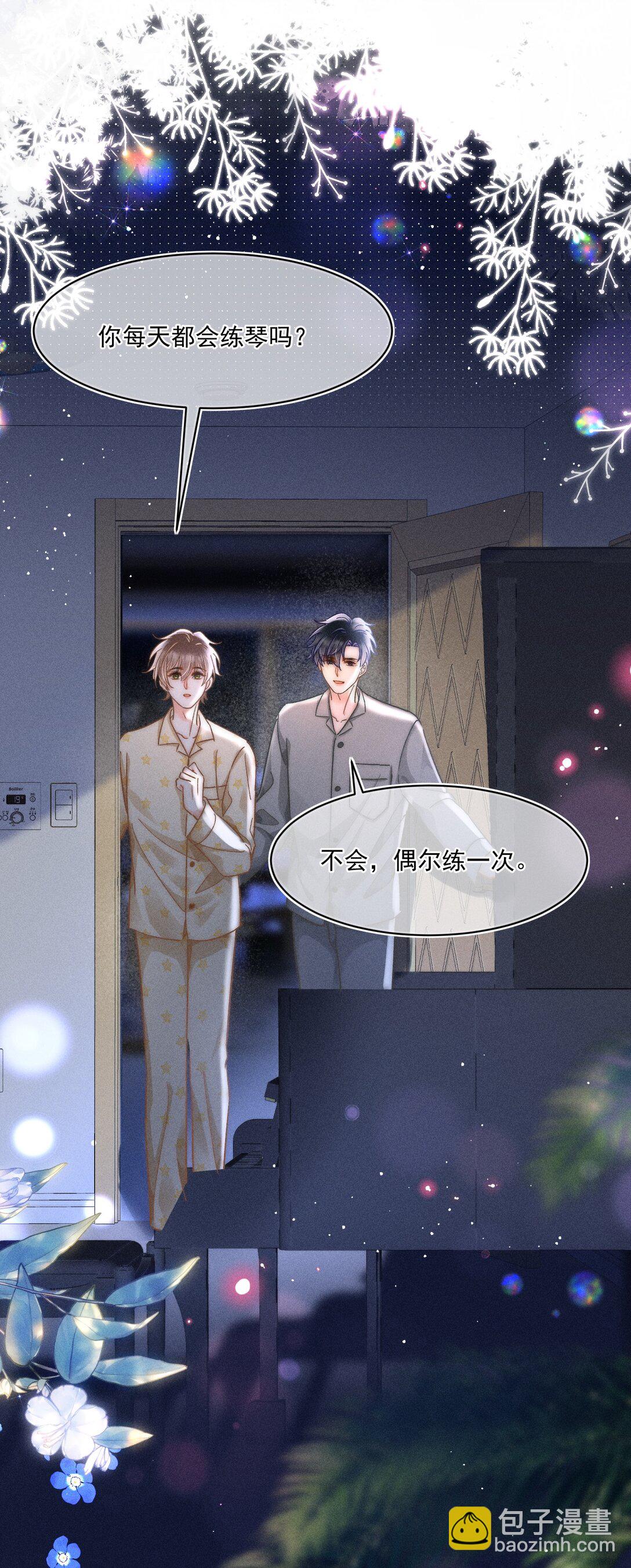 067 现在知道睡在哪里了吗？-第72话