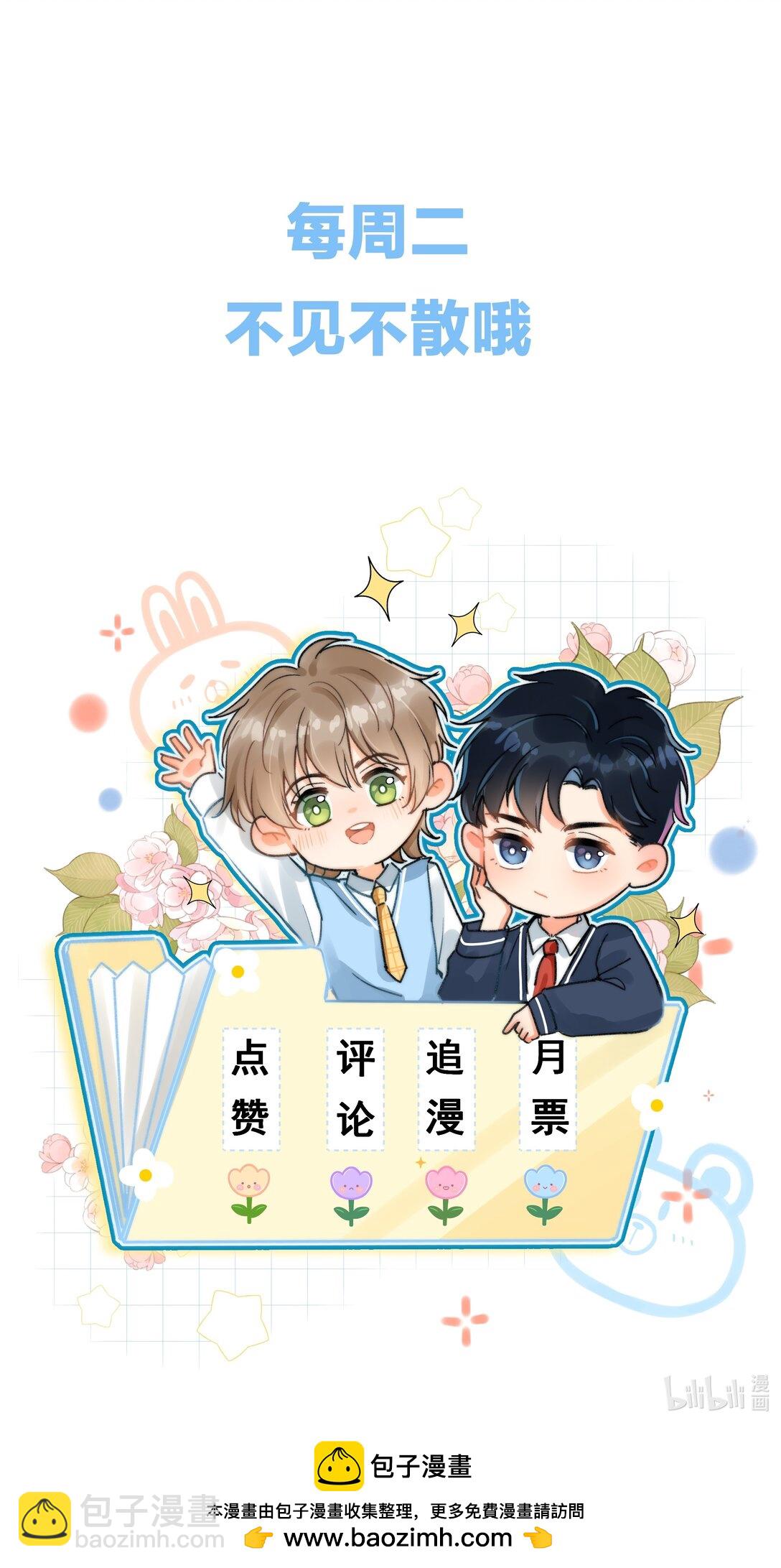 067 现在知道睡在哪里了吗？-第72话