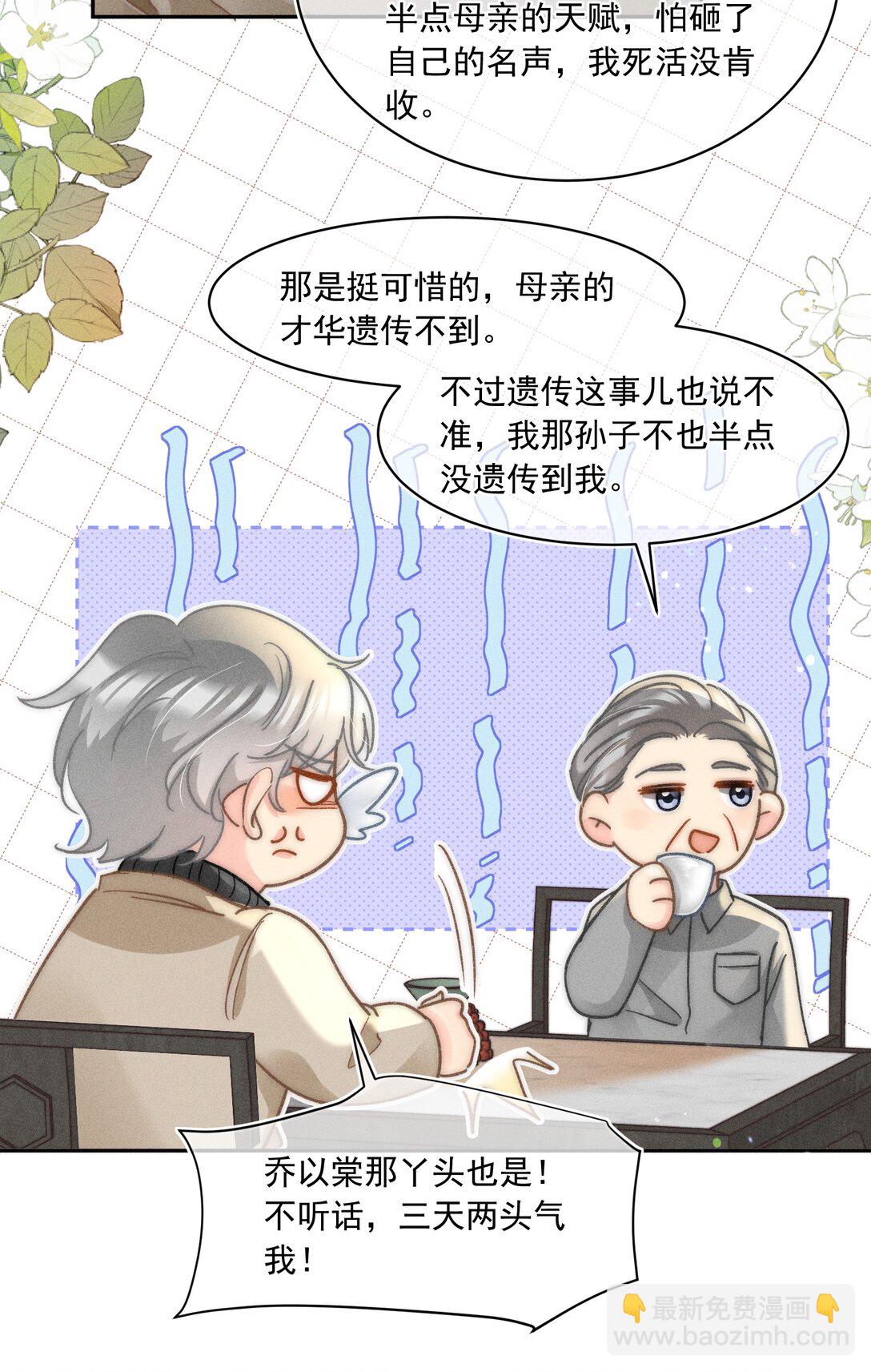 069 他们关系这么好？！-第74话