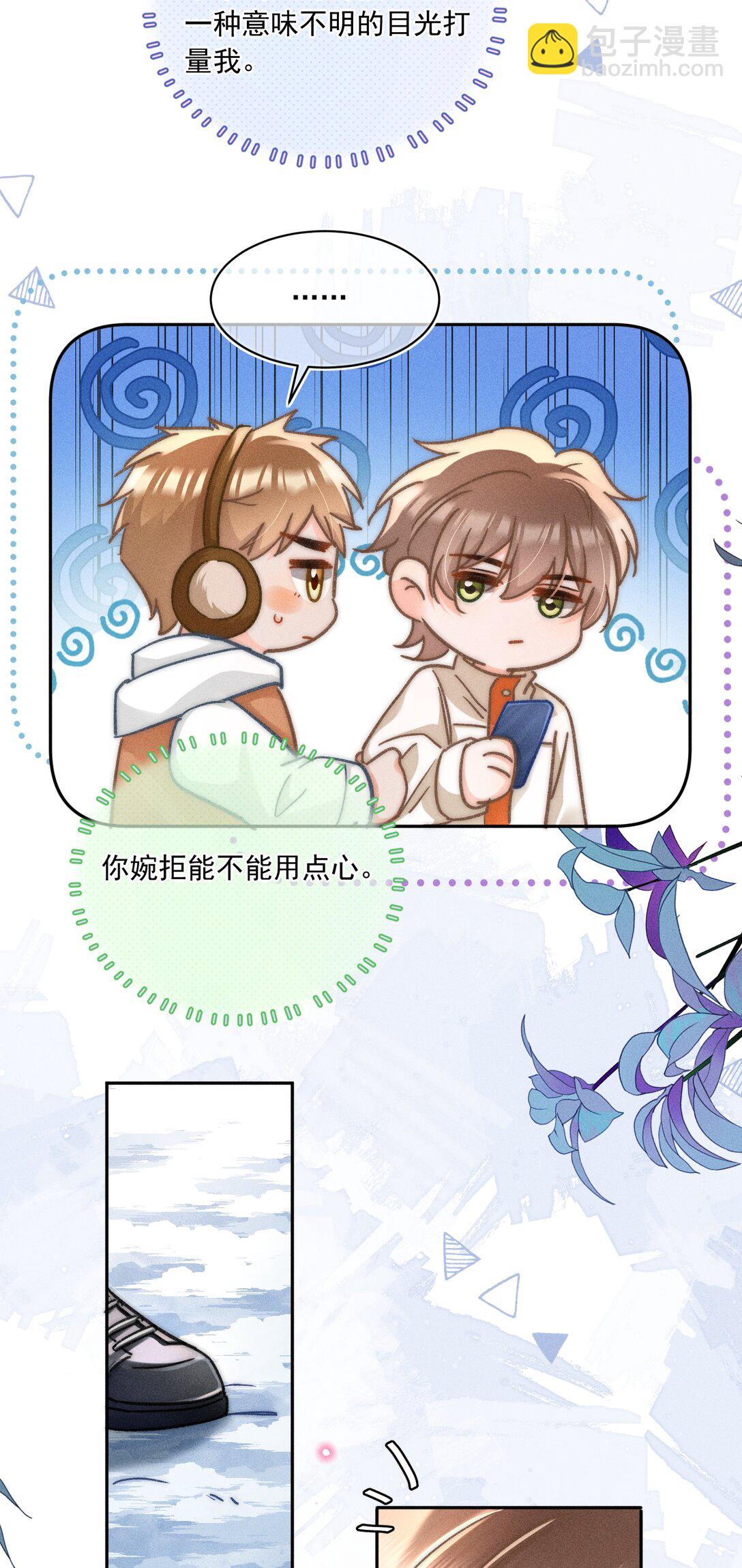 069 他们关系这么好？！-第74话
