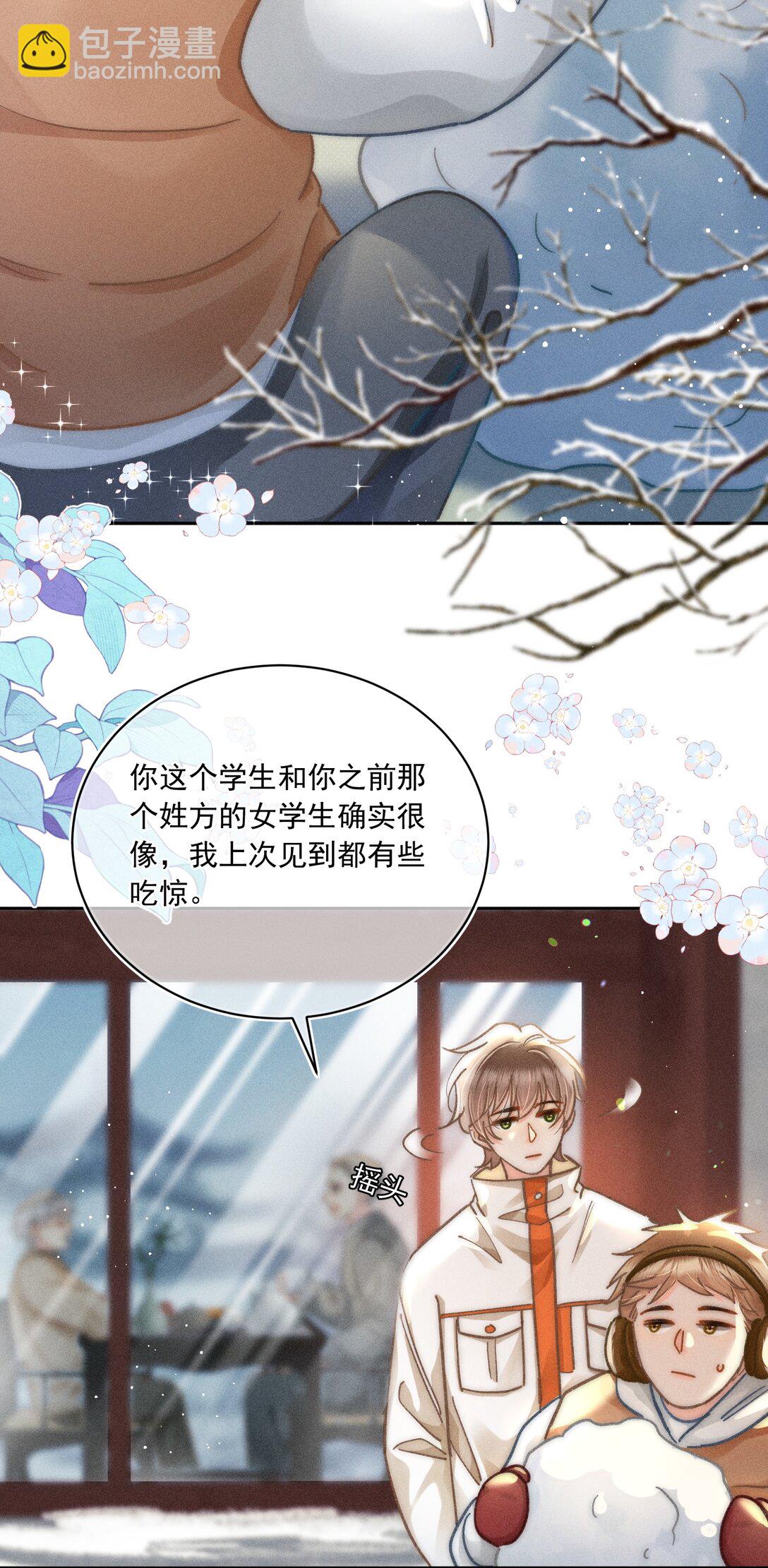 069 他们关系这么好？！-第74话
