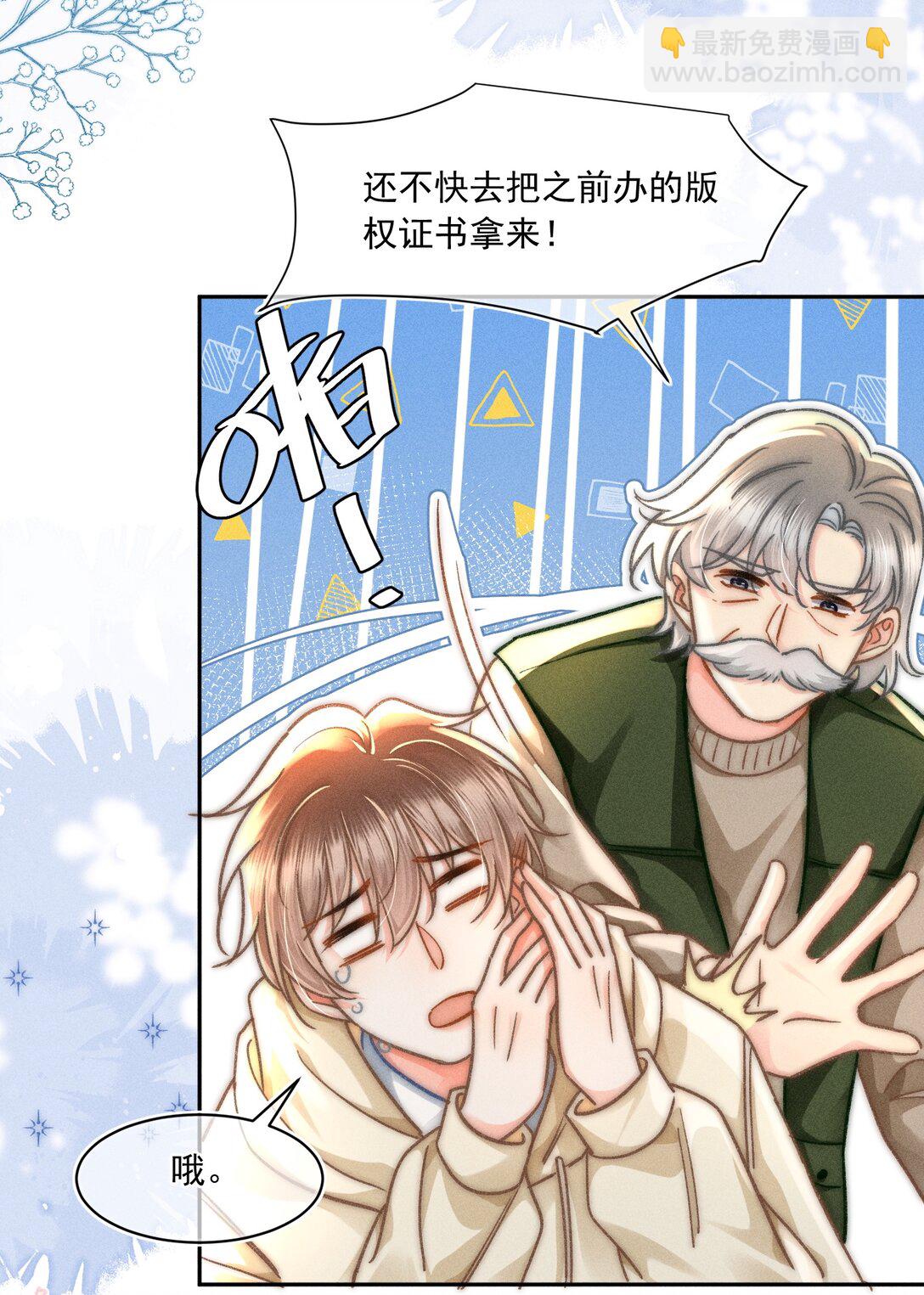 071 该我们反击了！-第76话