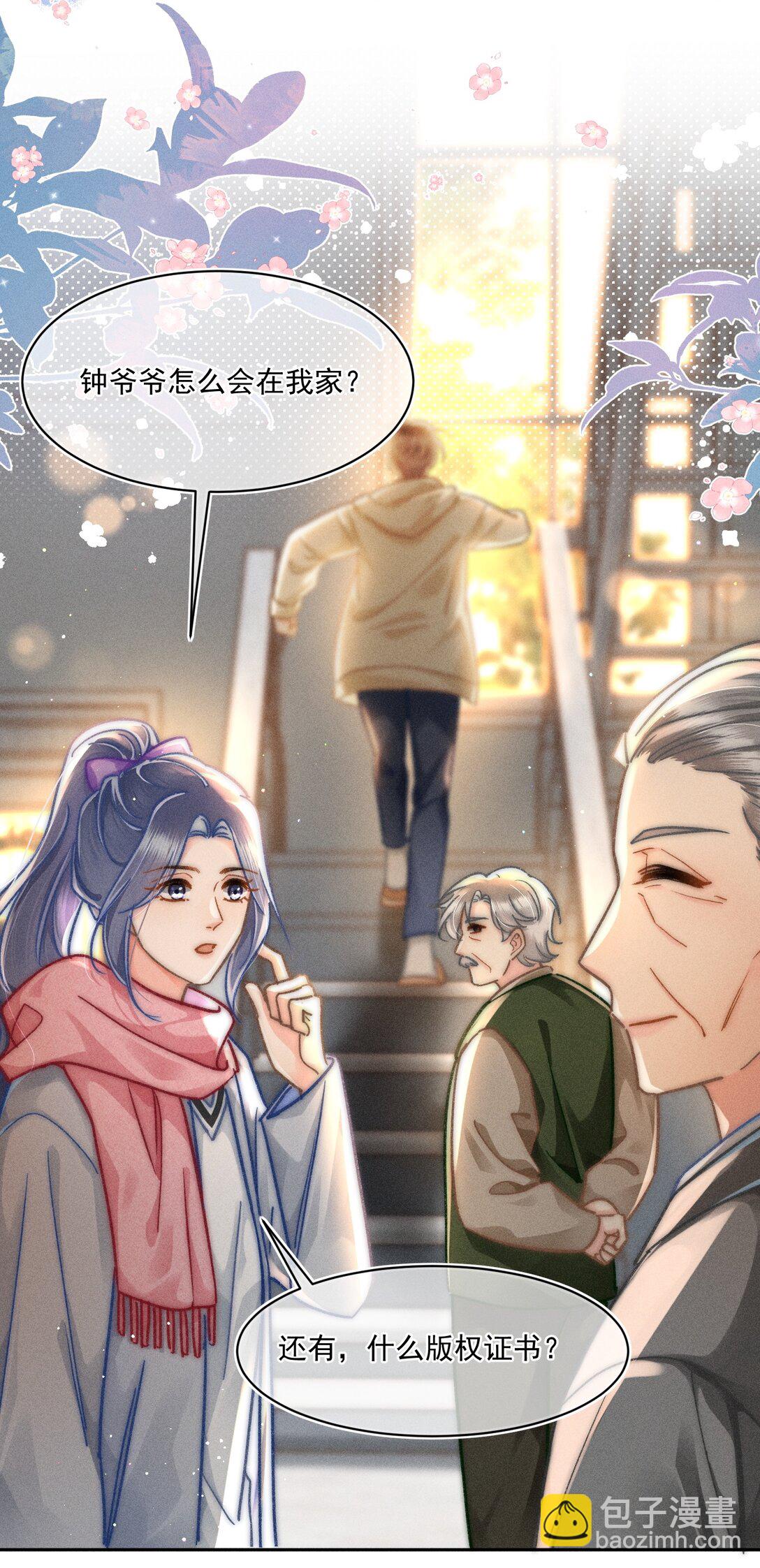 071 该我们反击了！-第76话