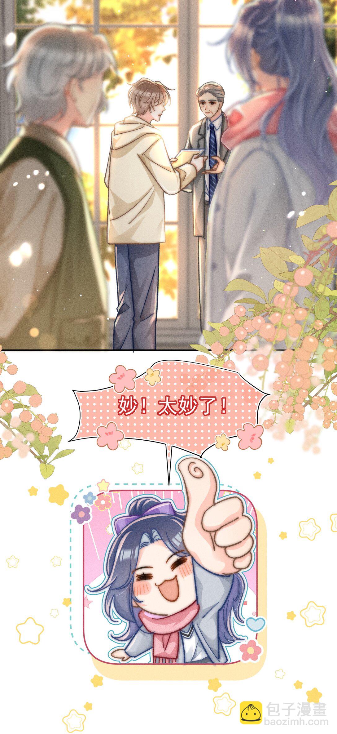 071 该我们反击了！-第76话