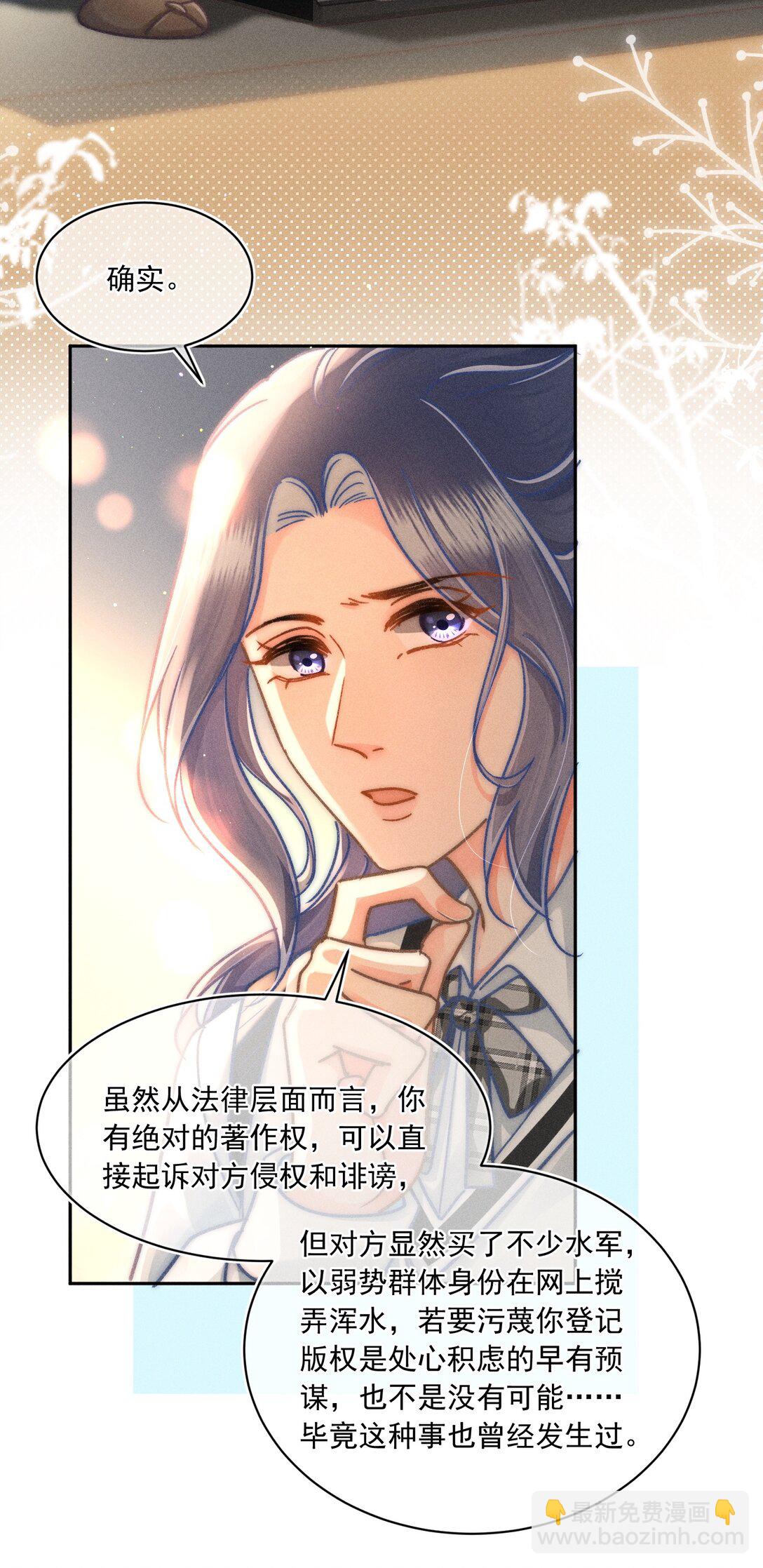 071 该我们反击了！-第76话