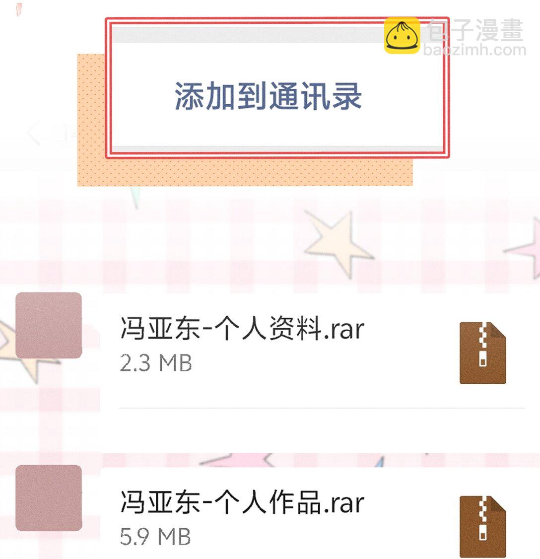 071 该我们反击了！-第76话