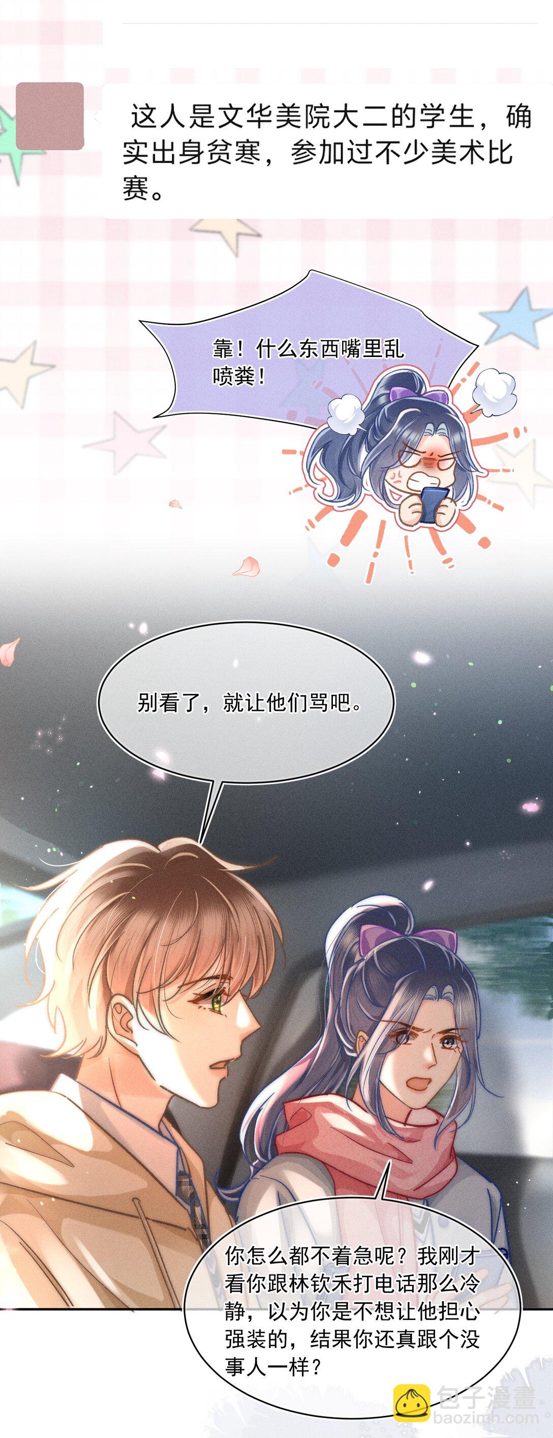 071 该我们反击了！-第76话