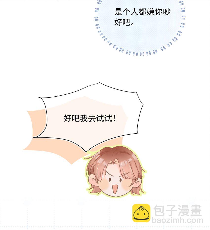 008 你才柔弱不能自理！-第8话