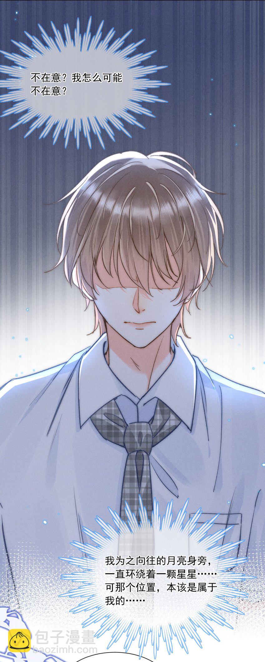 008 你才柔弱不能自理！-第8话