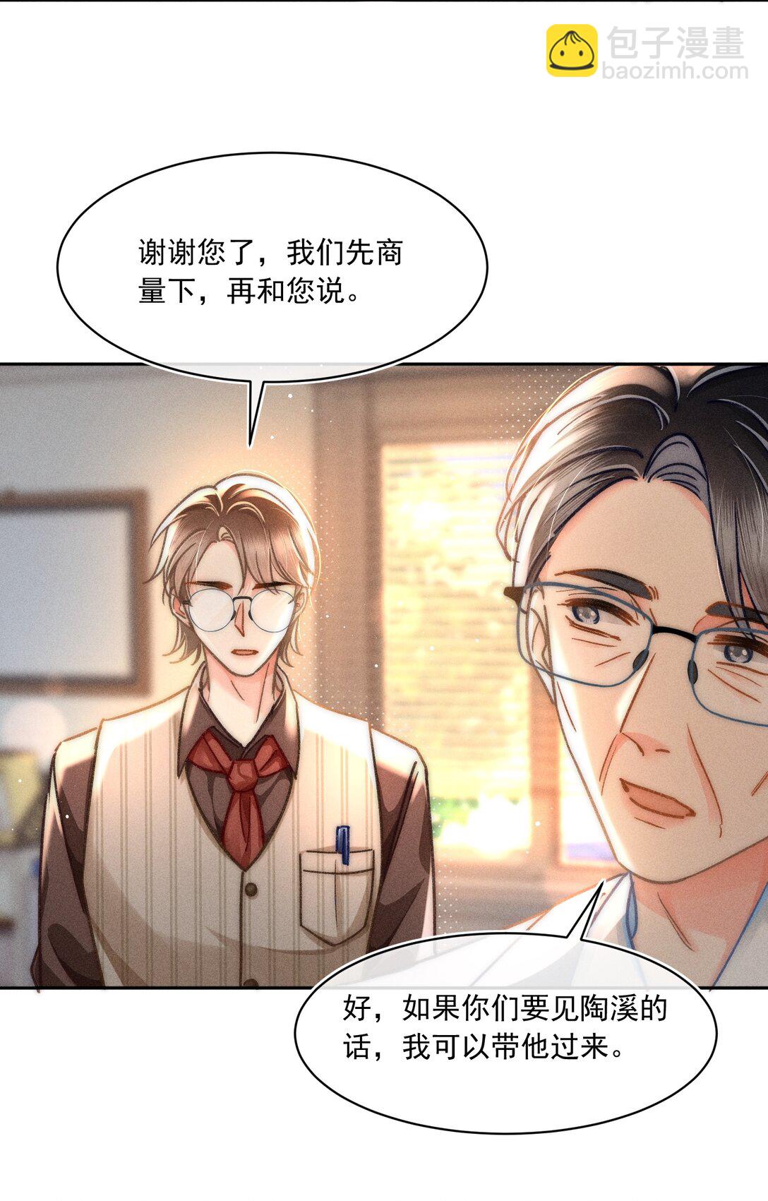 074 心存侥幸？！-第80话