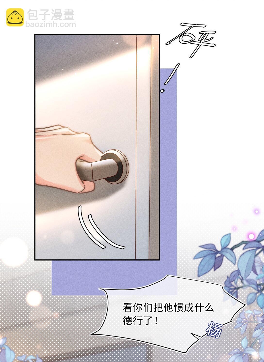 074 心存侥幸？！-第80话