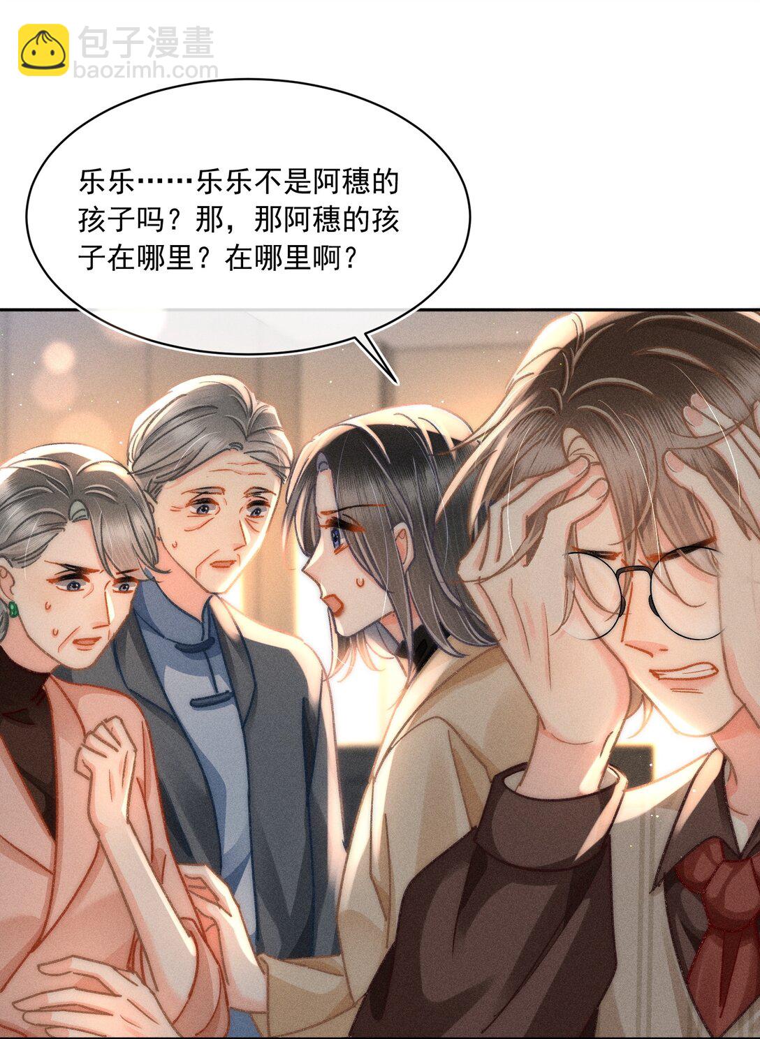 076 我现在好像不怕了！-第82话