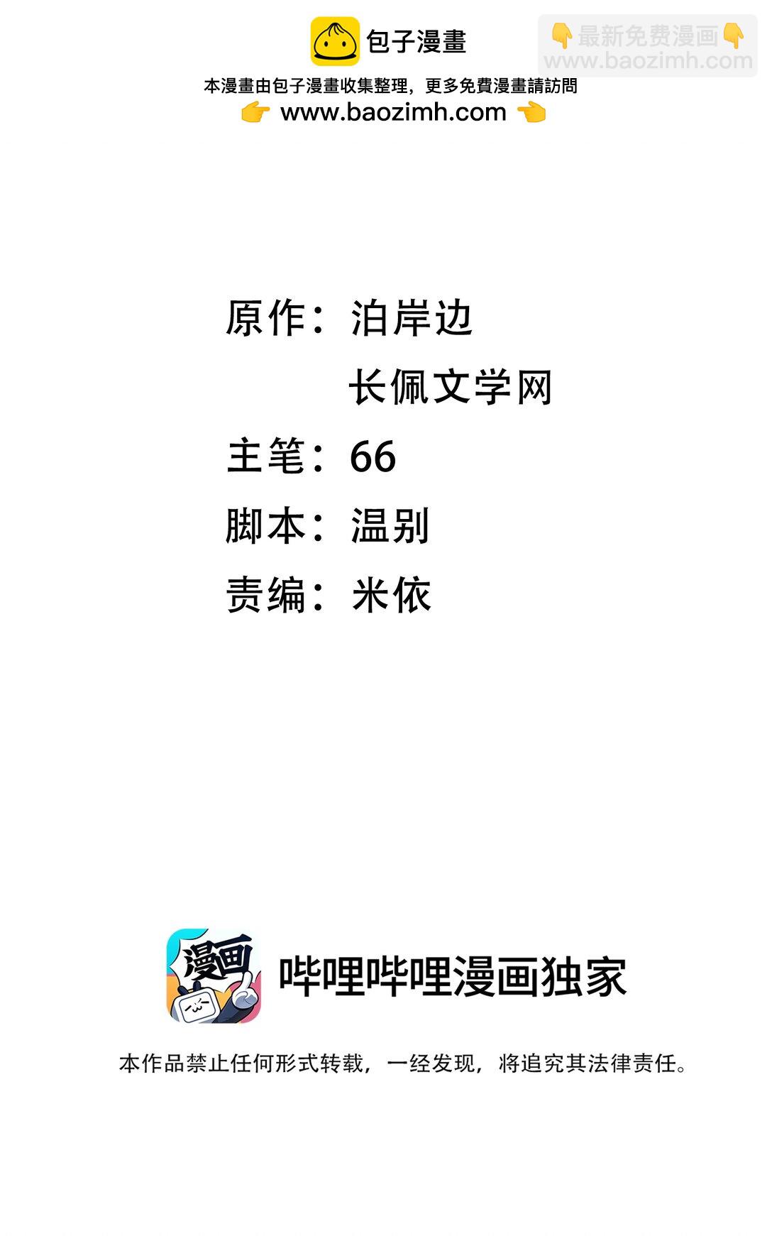 076 我现在好像不怕了！-第82话