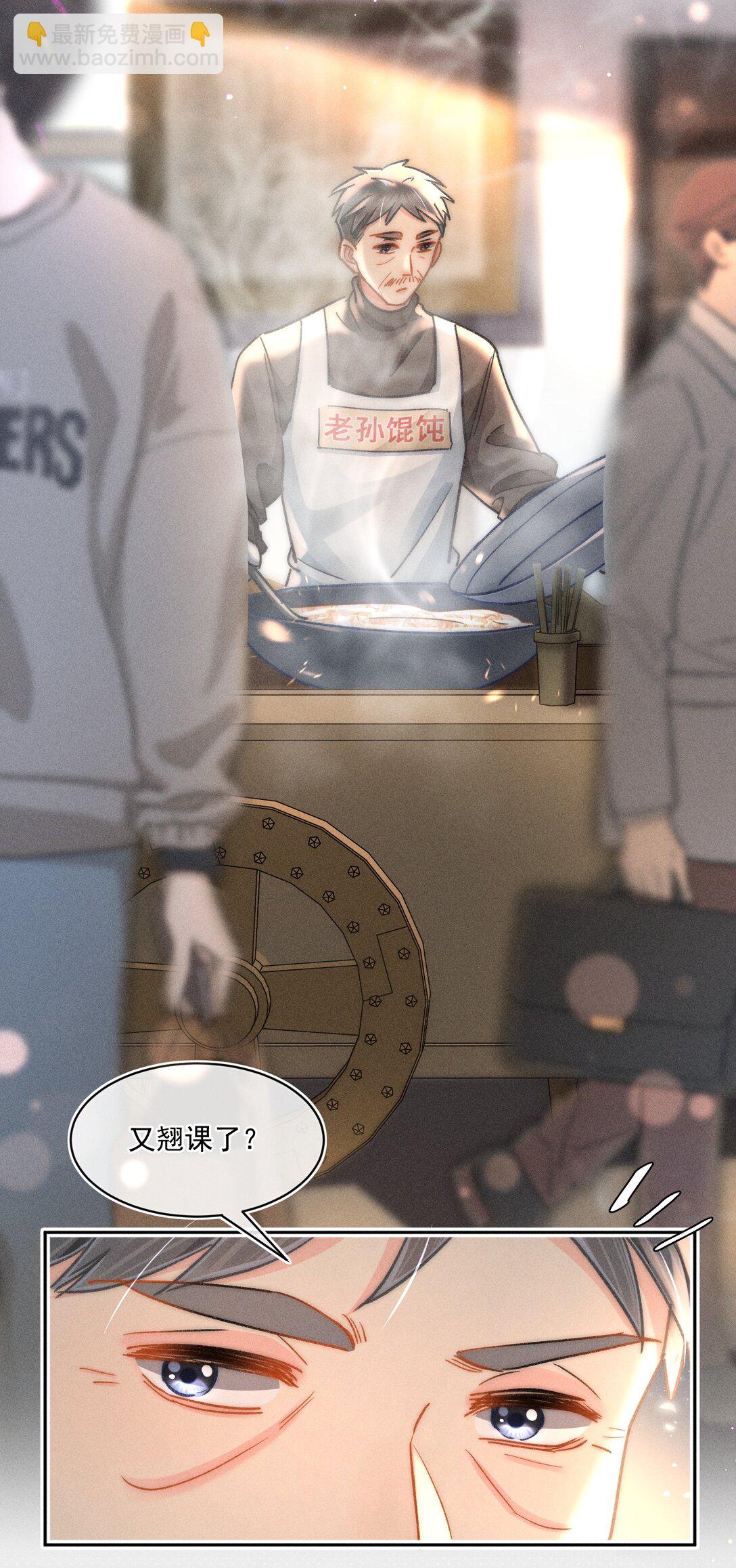 076 我现在好像不怕了！-第82话