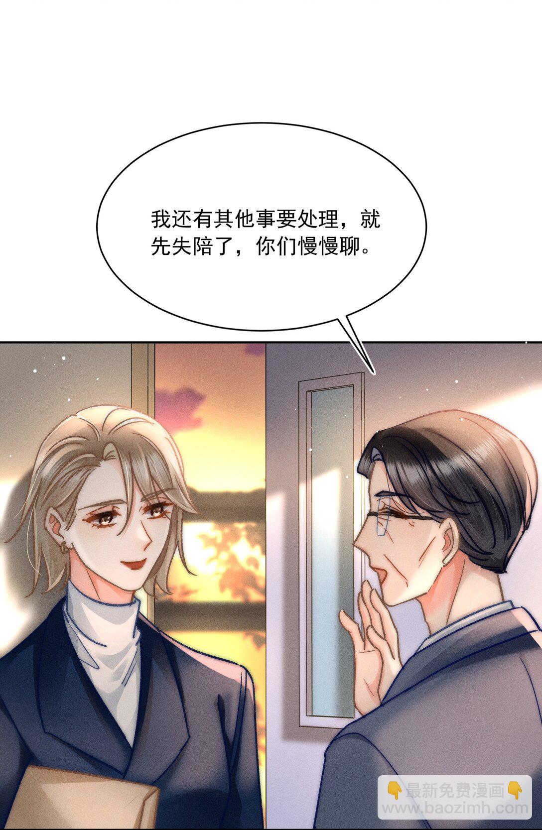 076 我现在好像不怕了！-第82话