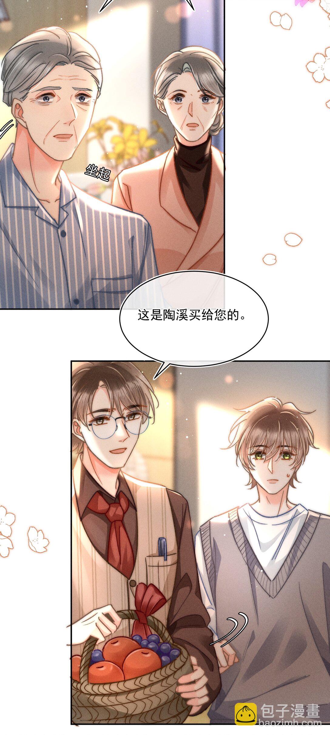 078 我等会儿来接你！-第84话