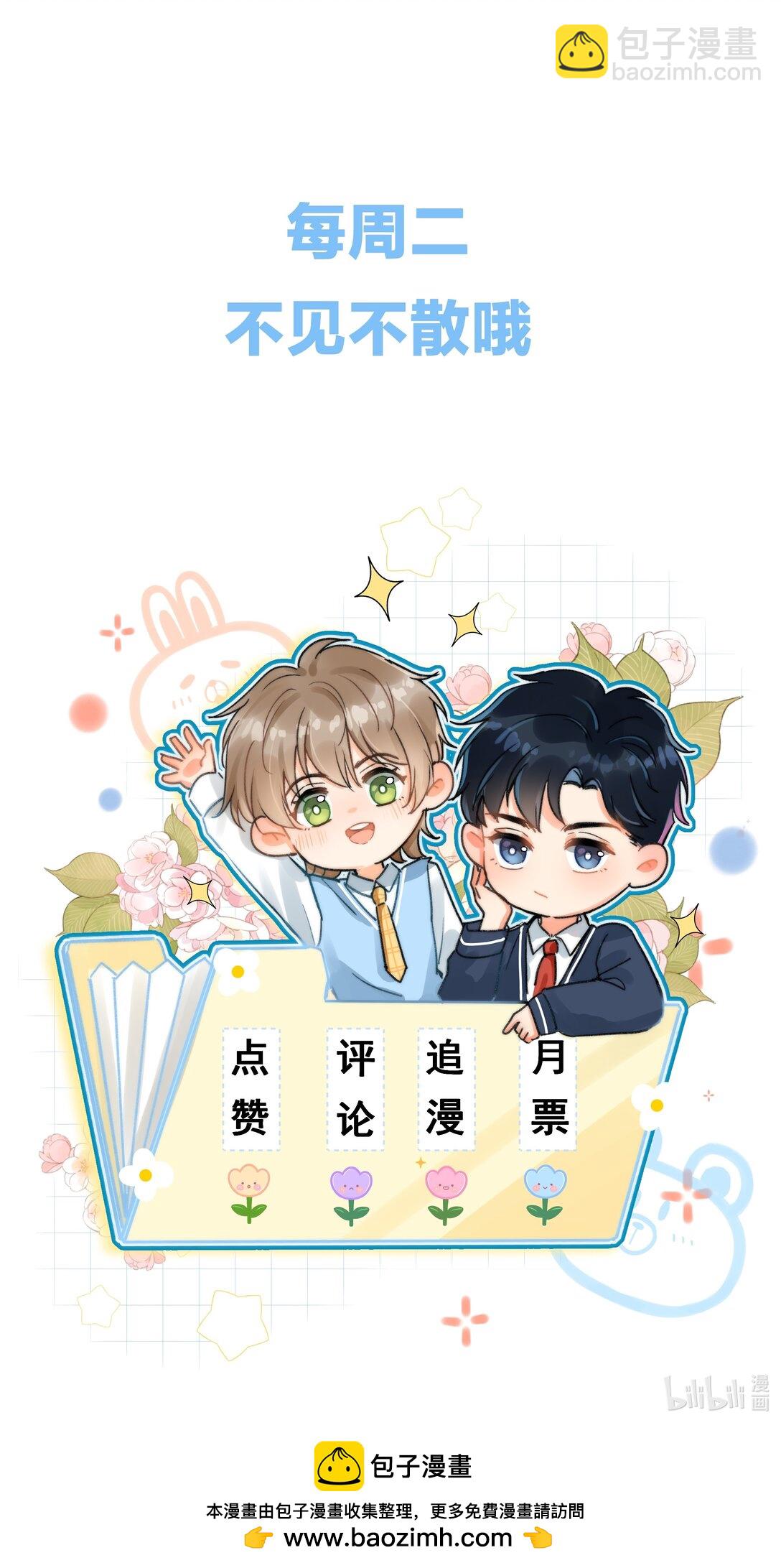 078 我等会儿来接你！-第84话