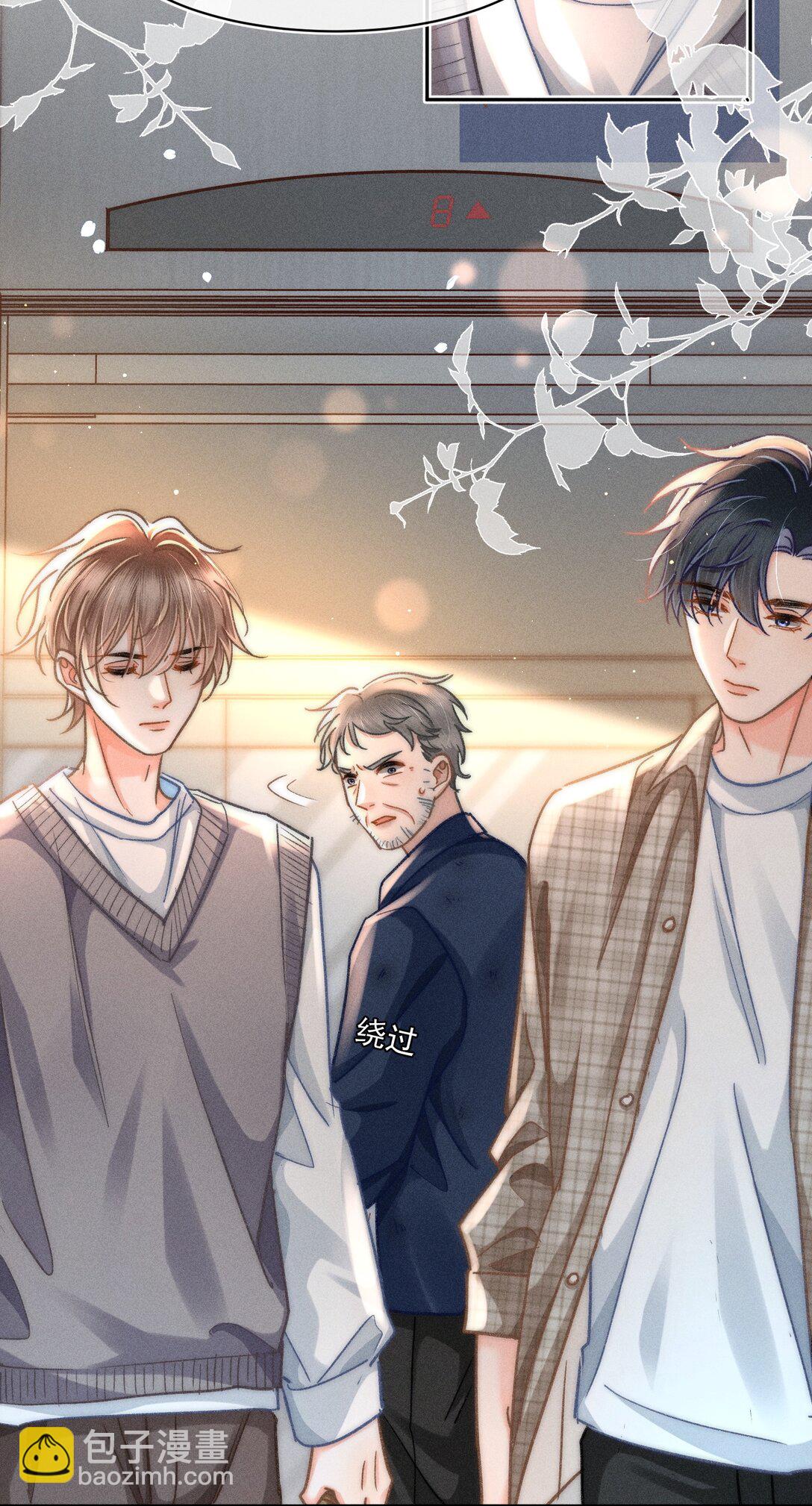 078 我等会儿来接你！-第84话