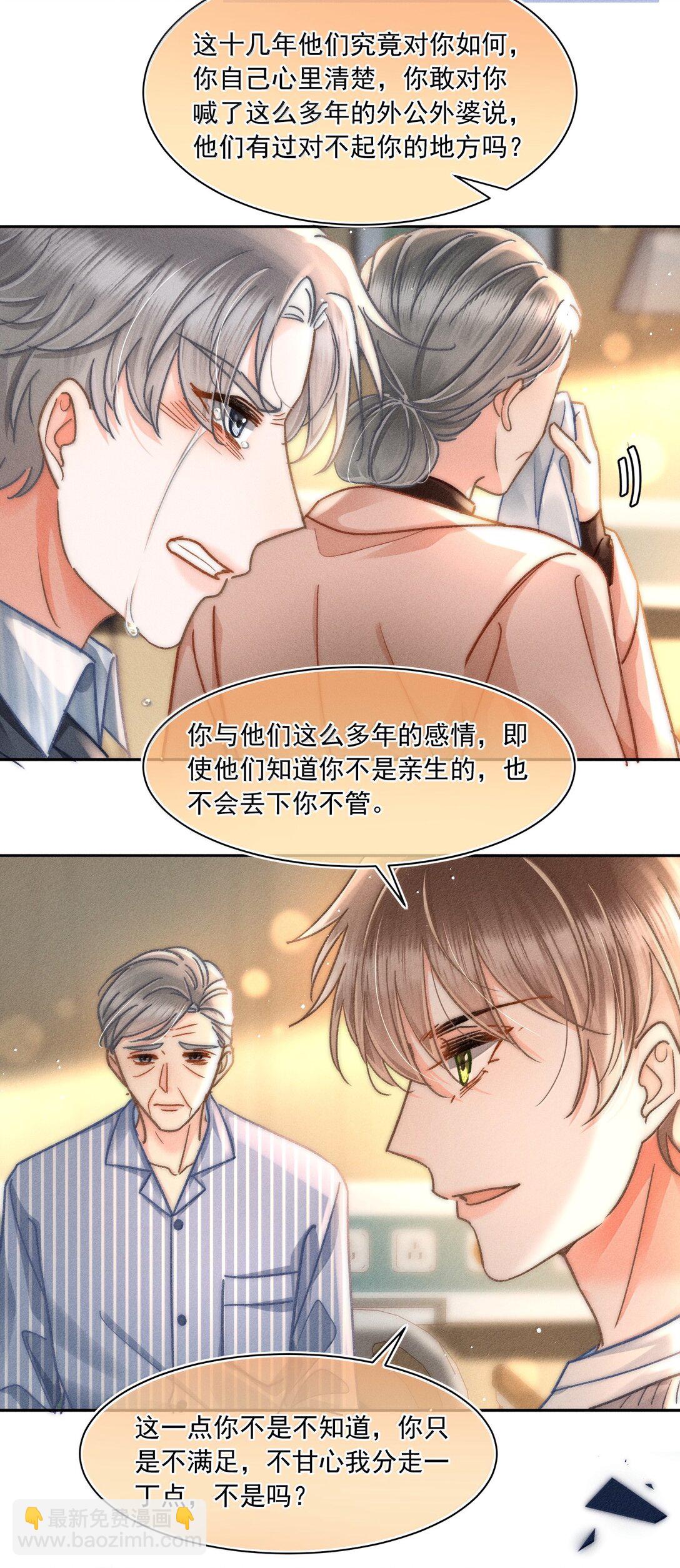 080 不甘吗？-第86话