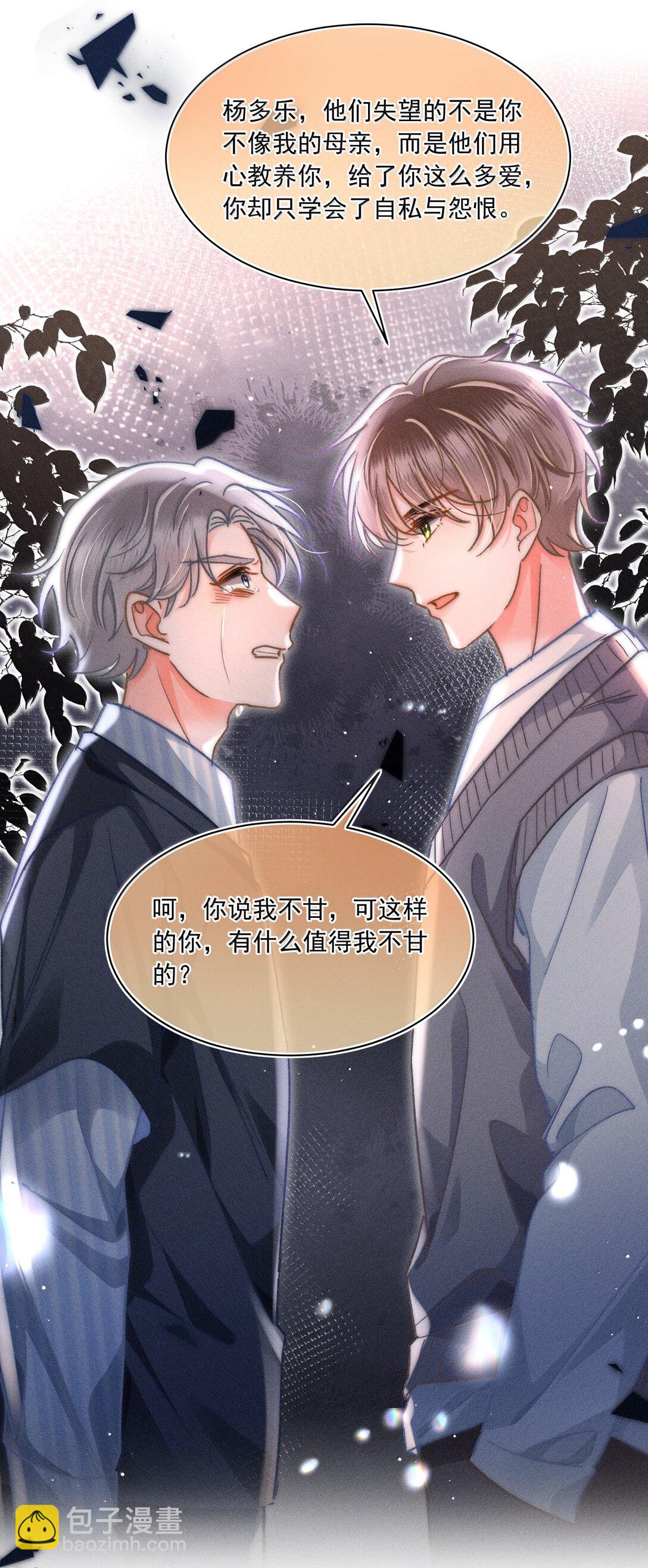 080 不甘吗？-第86话
