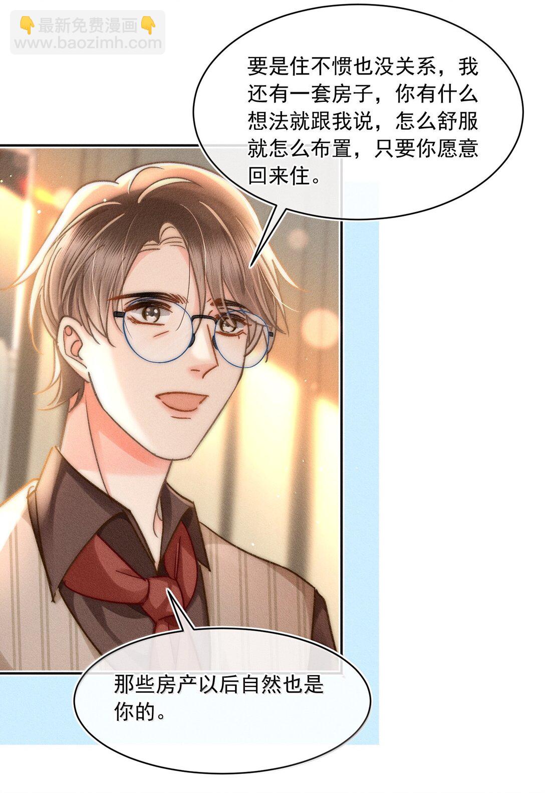 080 不甘吗？-第86话