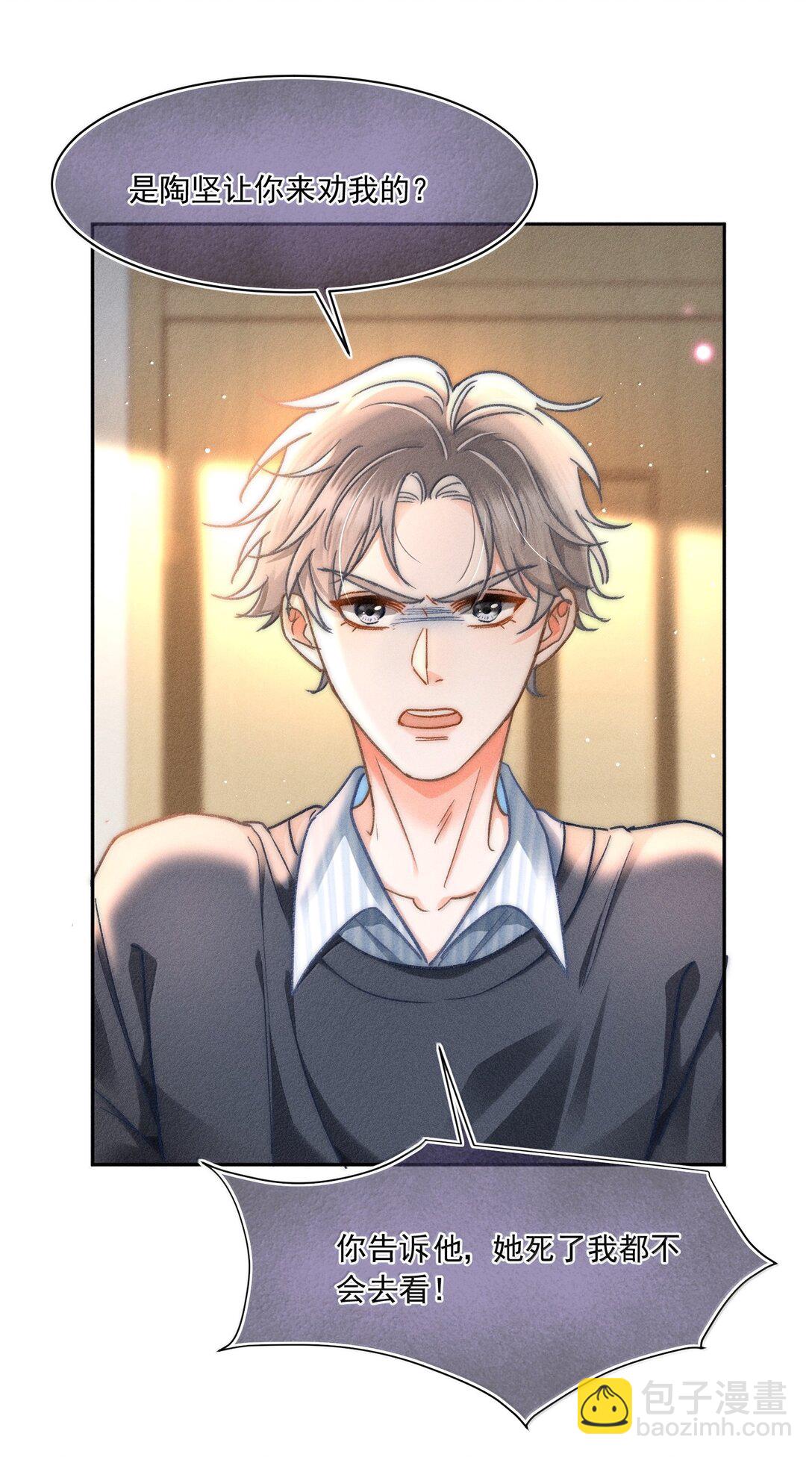 080 不甘吗？-第86话