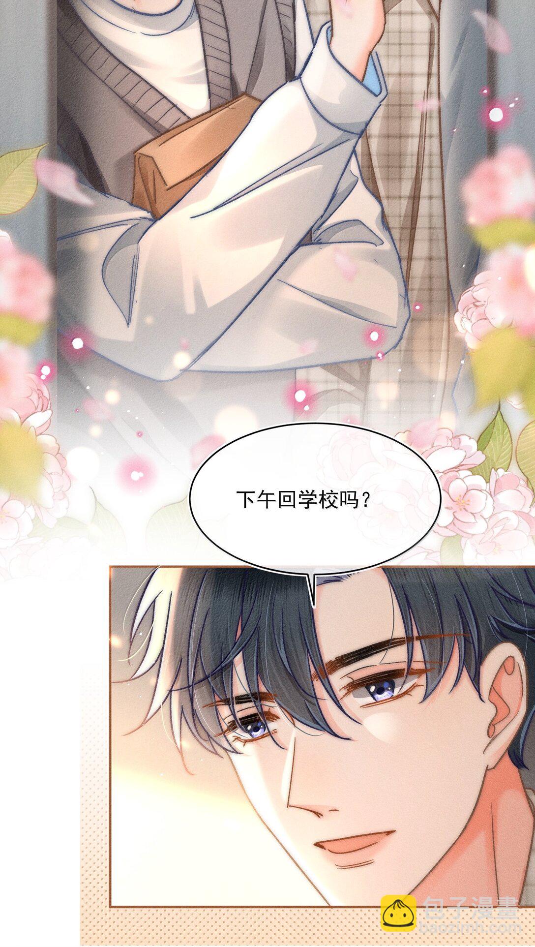 080 不甘吗？-第86话