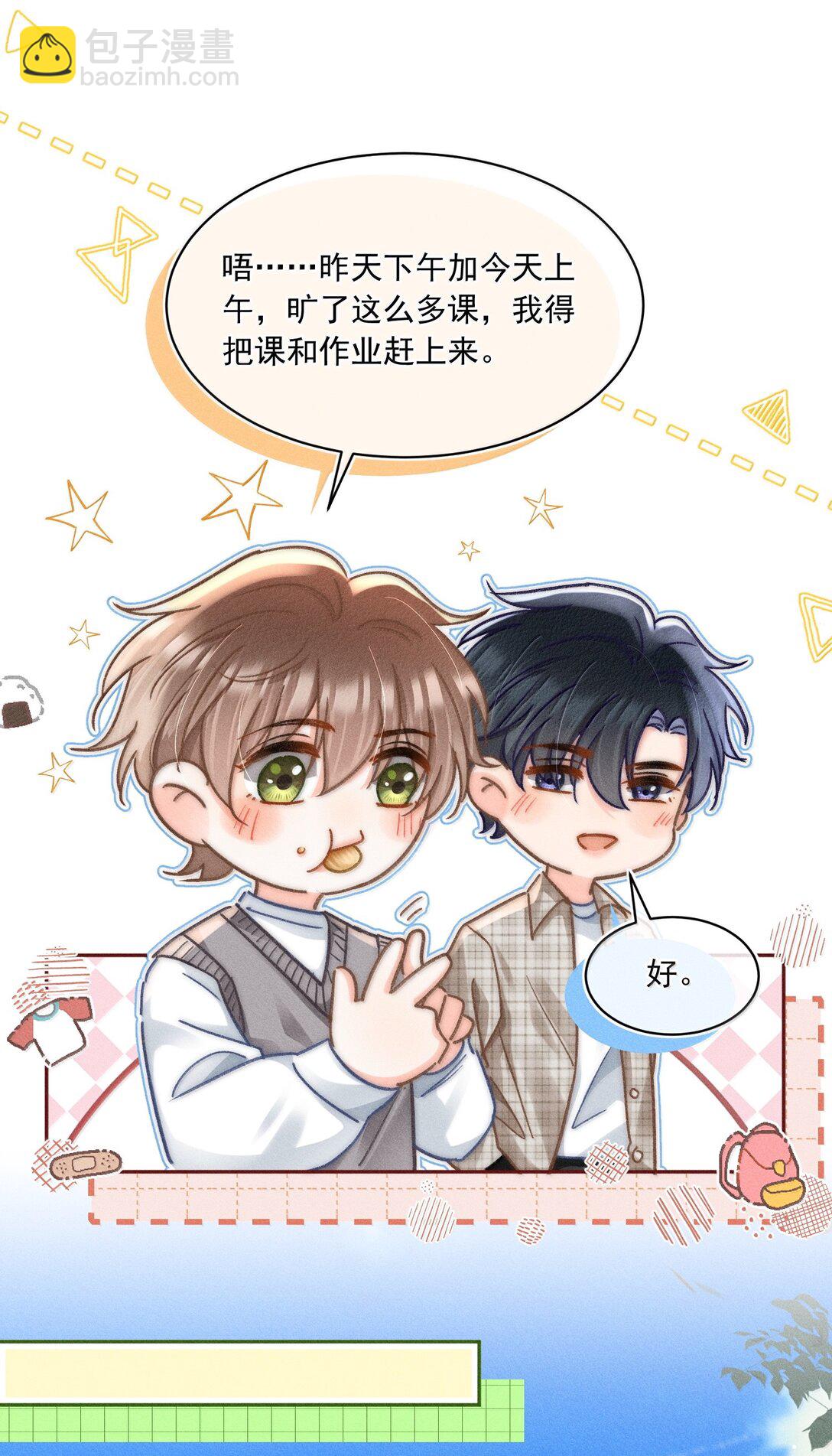 080 不甘吗？-第86话