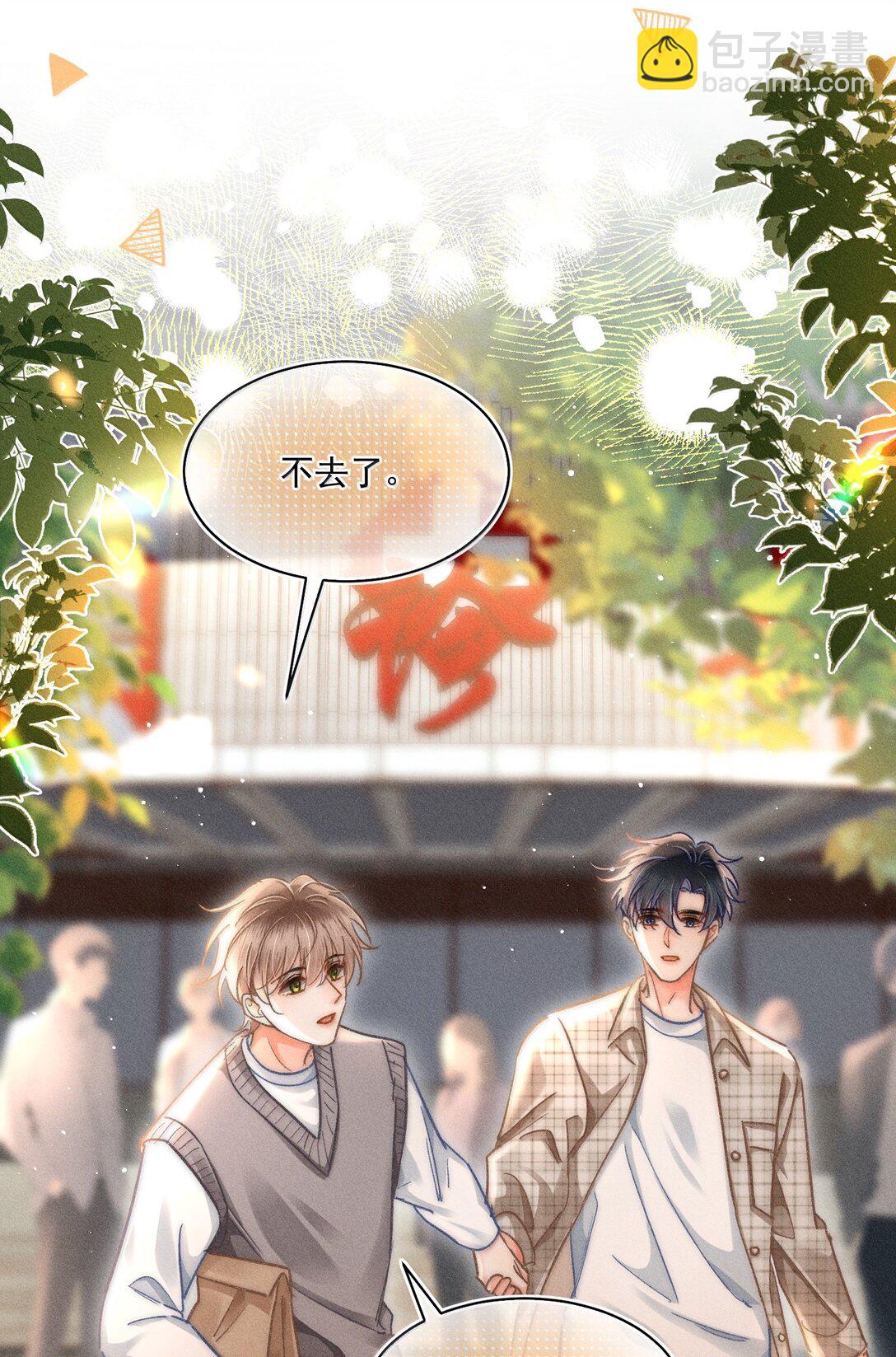 080 不甘吗？-第86话