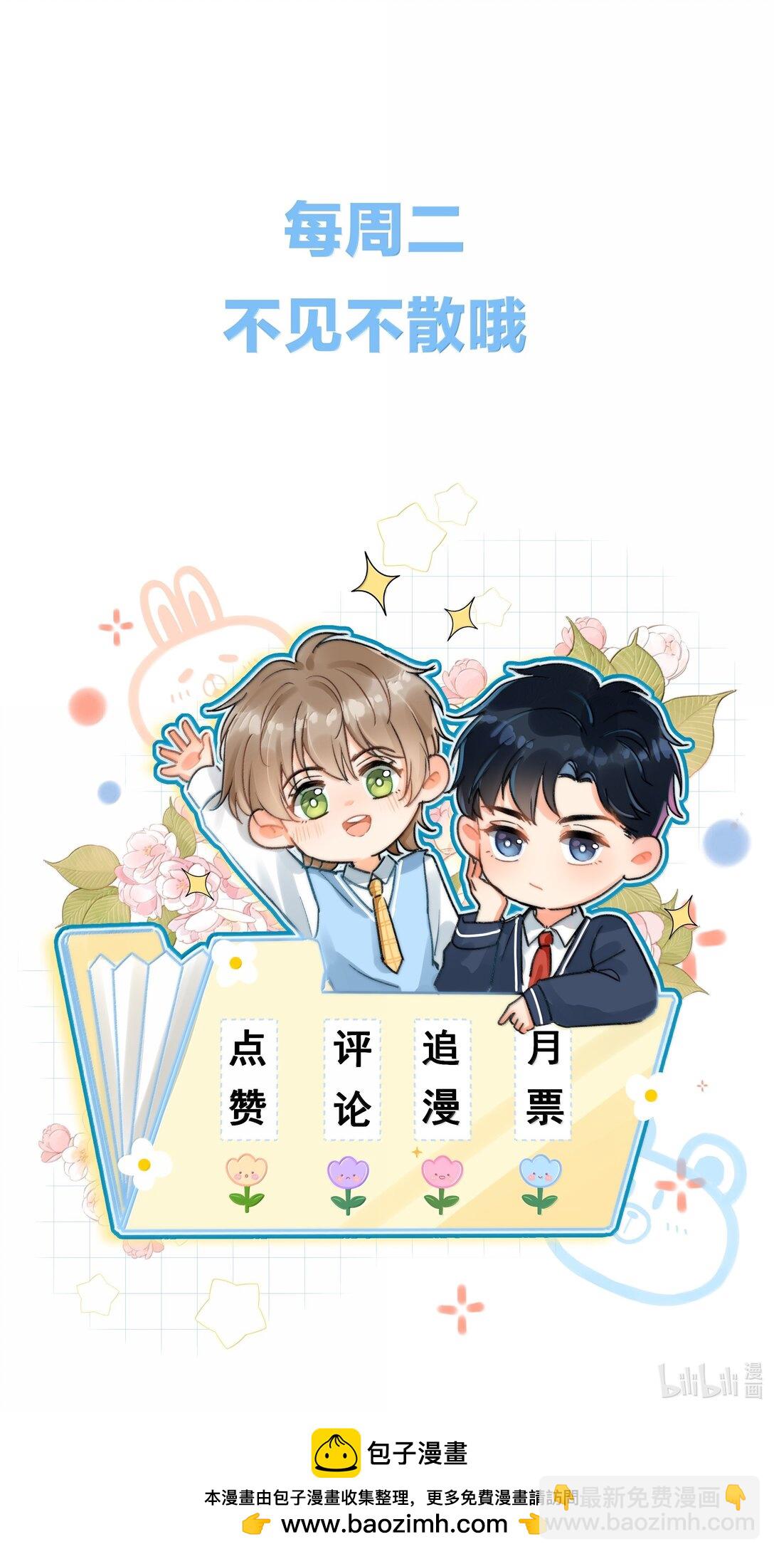 080 不甘吗？-第86话