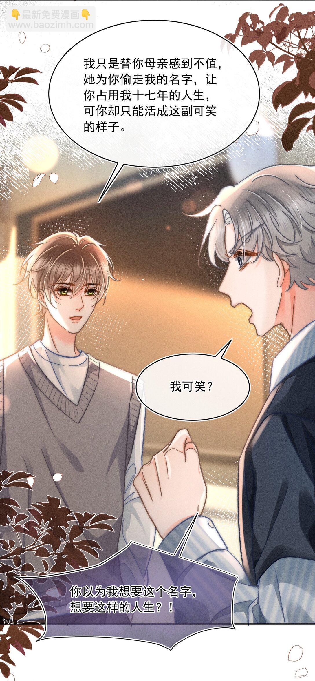 080 不甘吗？-第86话