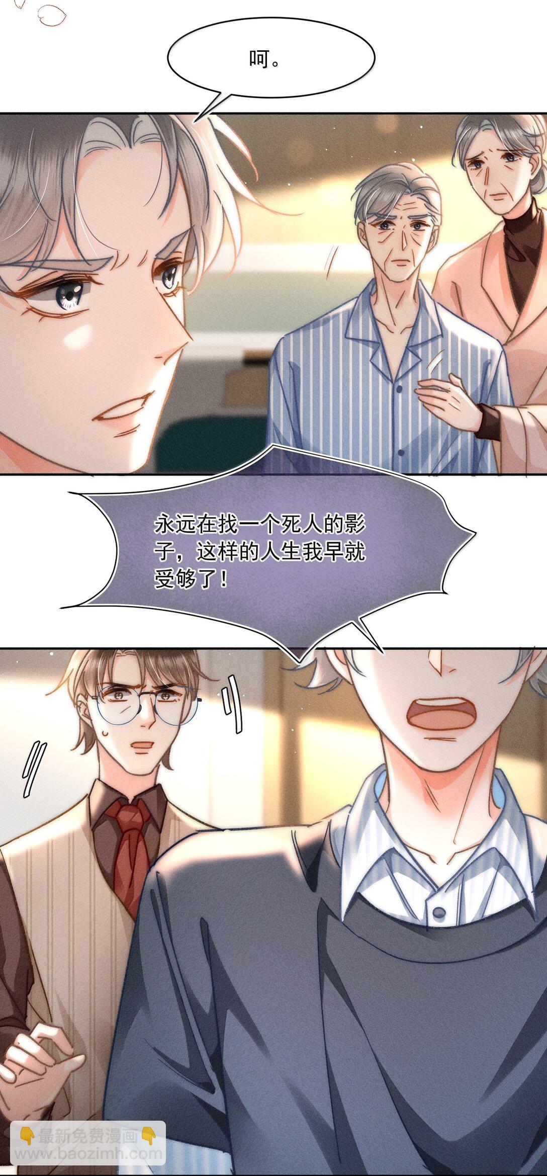 080 不甘吗？-第86话