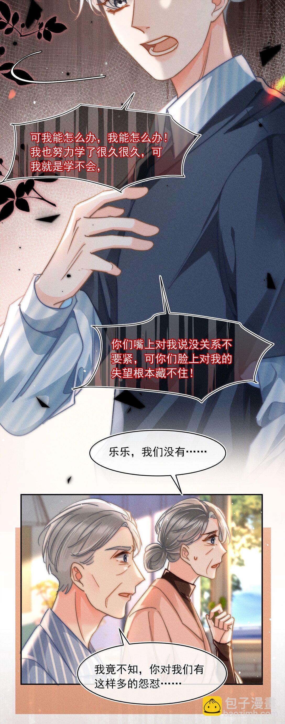 080 不甘吗？-第86话