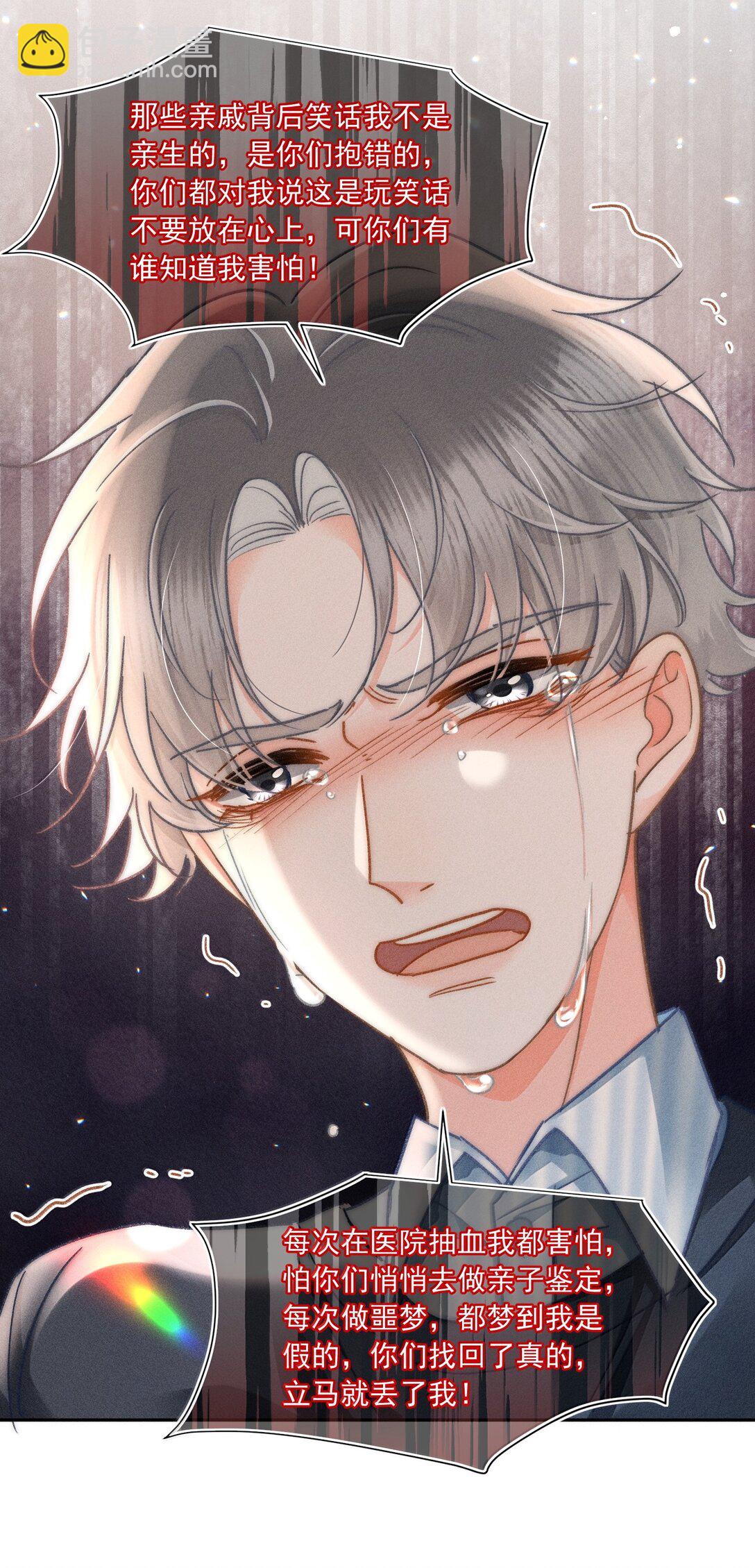 080 不甘吗？-第86话