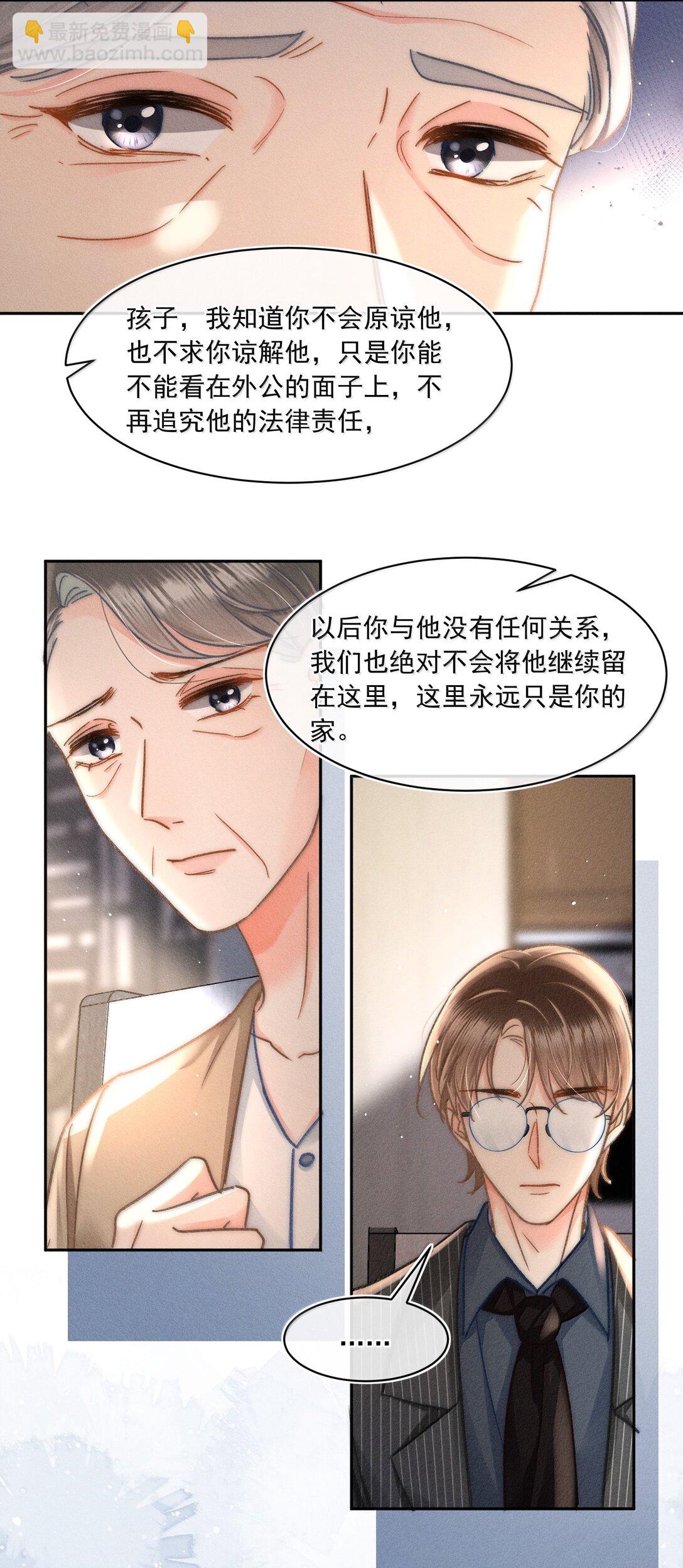 082 回来陪你啊！-第88话