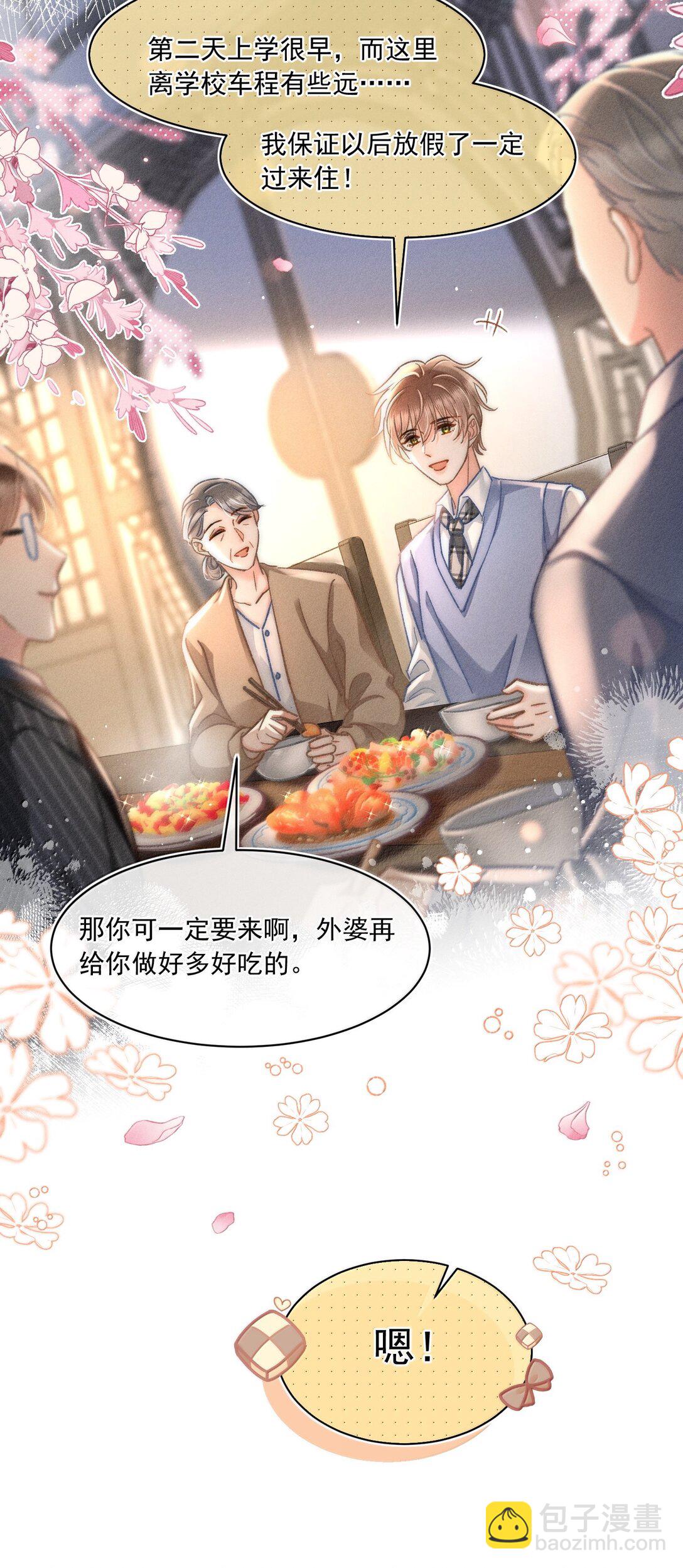 082 回来陪你啊！-第88话