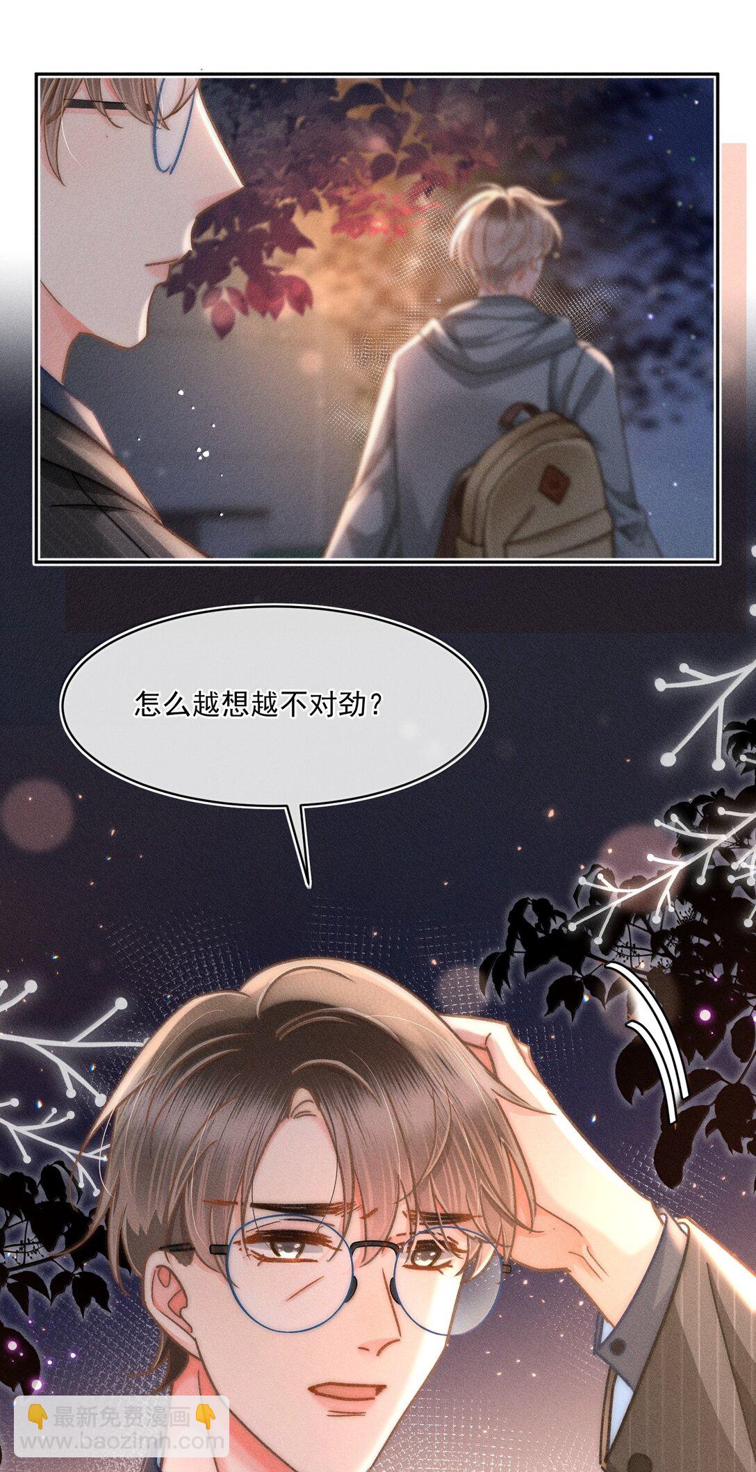 082 回来陪你啊！-第88话