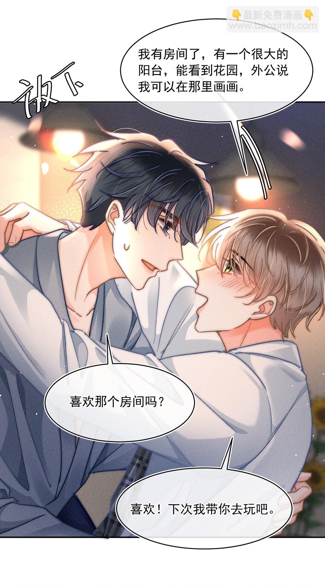 082 回来陪你啊！-第88话