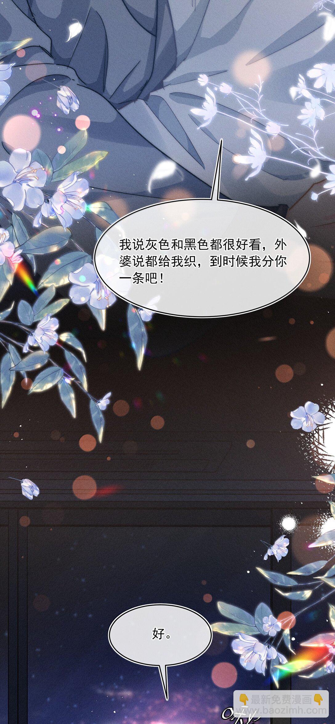 082 回来陪你啊！-第88话