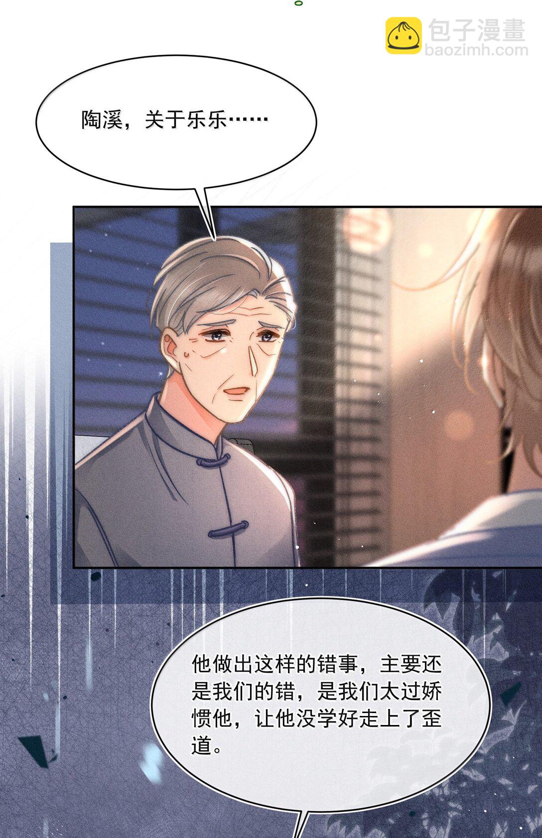 082 回来陪你啊！-第88话