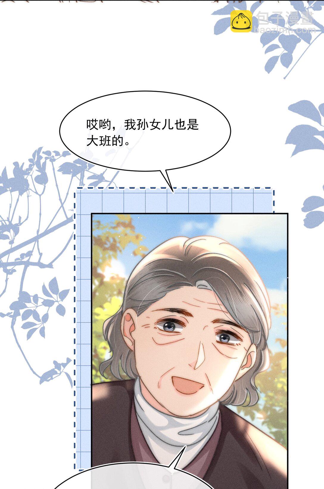 084 我想你了！-第90话