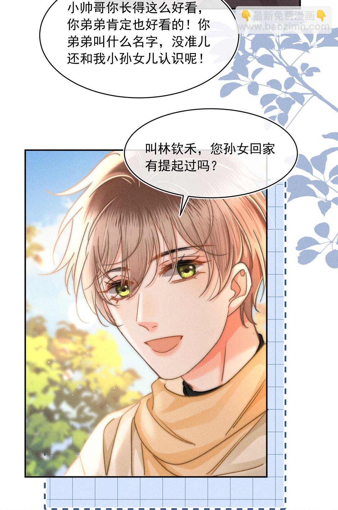 084 我想你了！-第90话