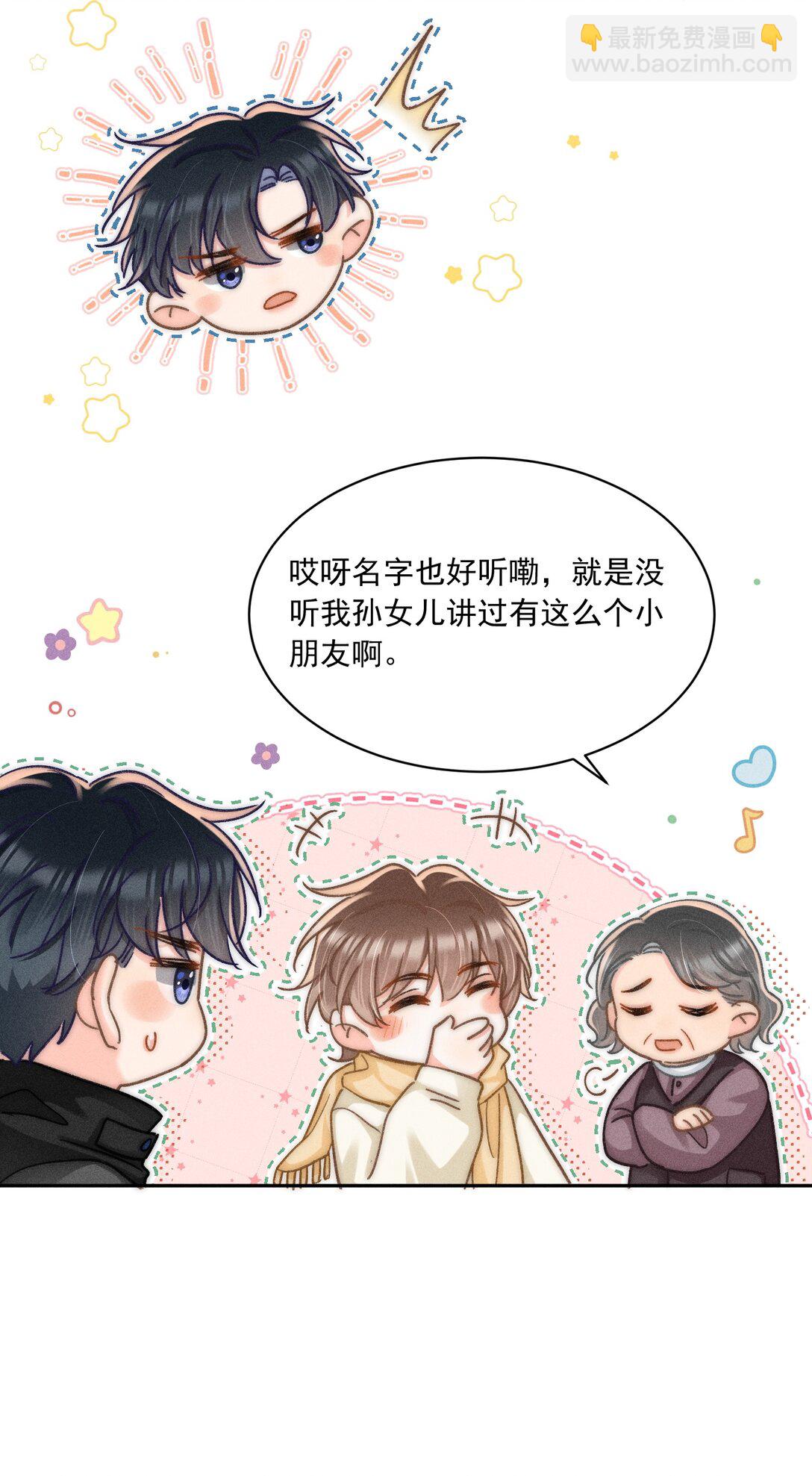 084 我想你了！-第90话